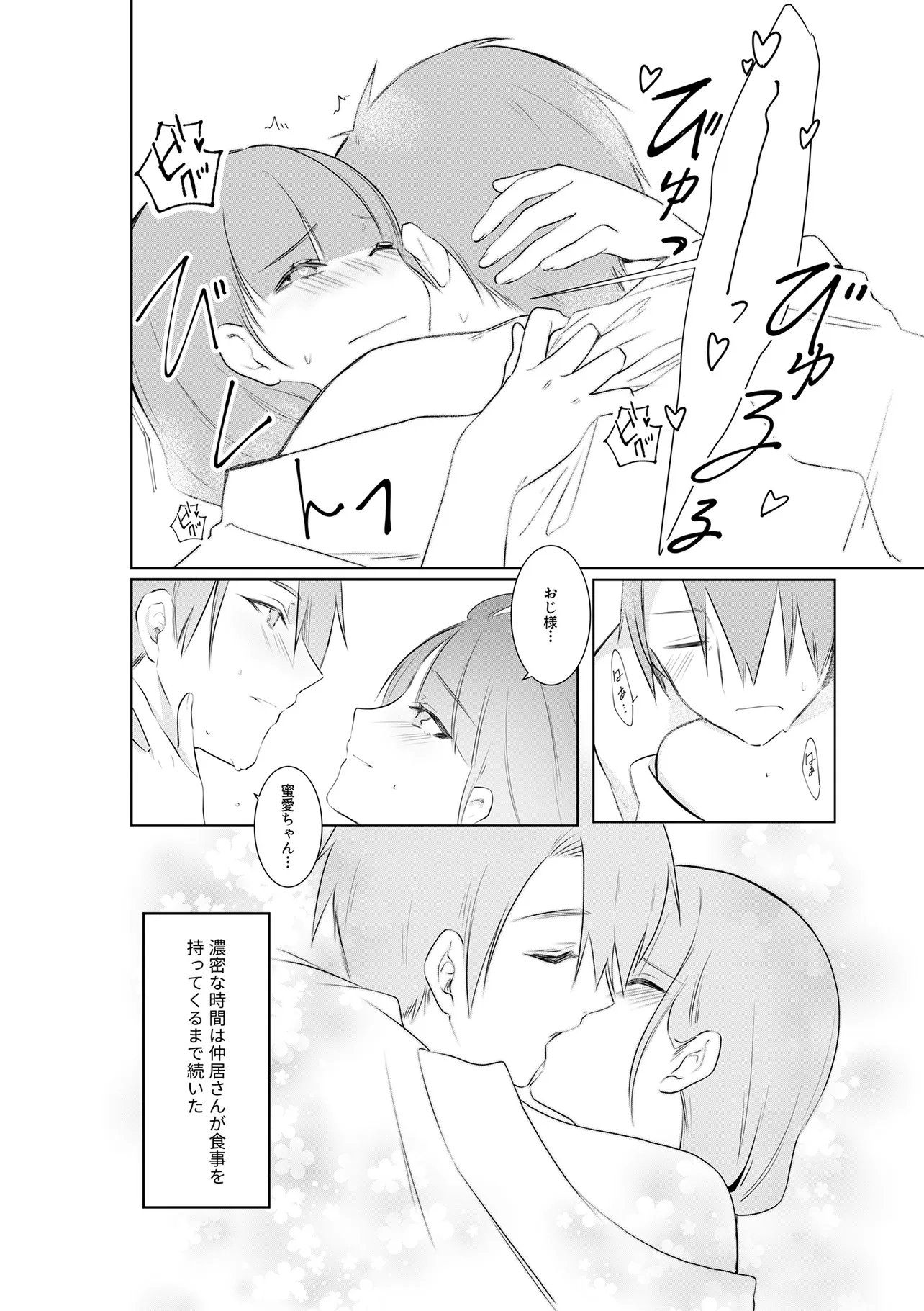 Ima, Ore no XXX wo Kuwaete iru Seijunha Joyuu wa, Ikemen Haiyuu to Netsuai ga Houji rarete iru - Chapter 11.2 - Page 12