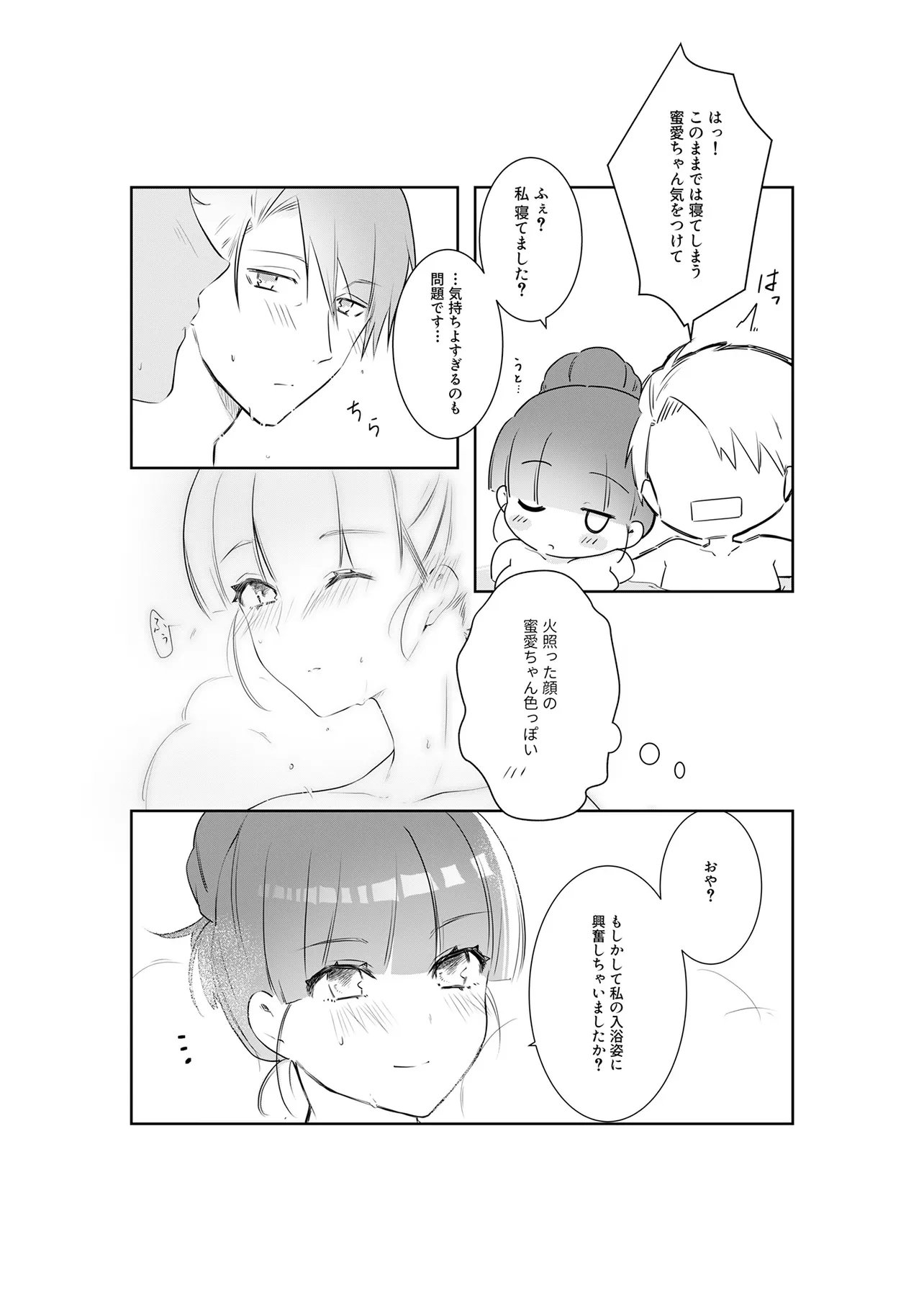 Ima, Ore no XXX wo Kuwaete iru Seijunha Joyuu wa, Ikemen Haiyuu to Netsuai ga Houji rarete iru - Chapter 11.2 - Page 2