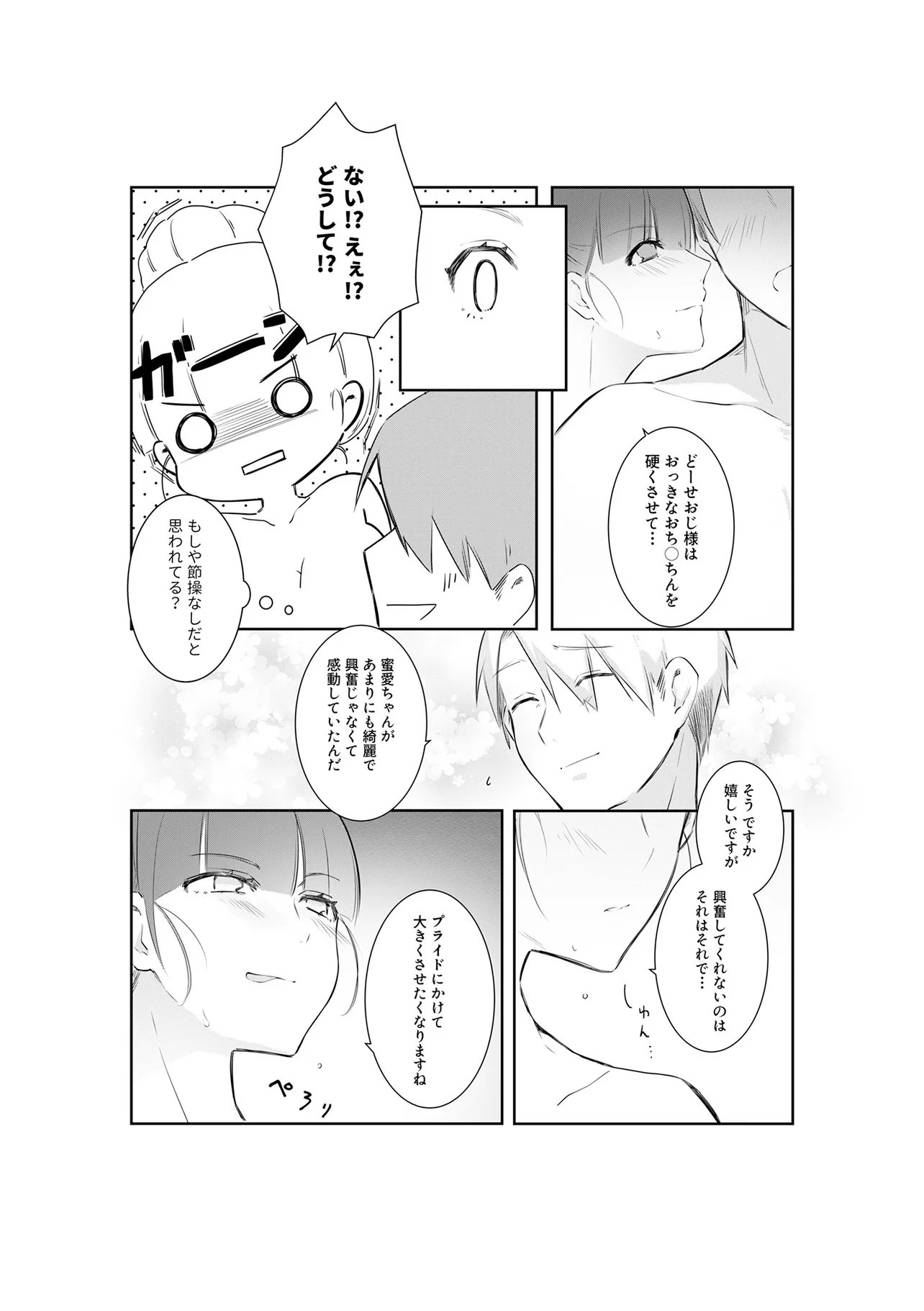 Ima, Ore no XXX wo Kuwaete iru Seijunha Joyuu wa, Ikemen Haiyuu to Netsuai ga Houji rarete iru - Chapter 11.2 - Page 3