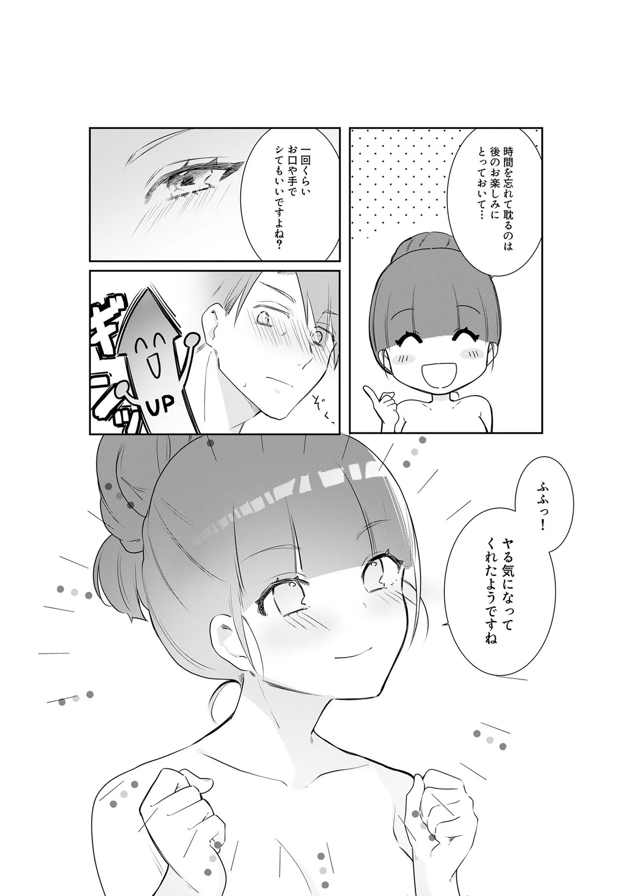 Ima, Ore no XXX wo Kuwaete iru Seijunha Joyuu wa, Ikemen Haiyuu to Netsuai ga Houji rarete iru - Chapter 11.2 - Page 4