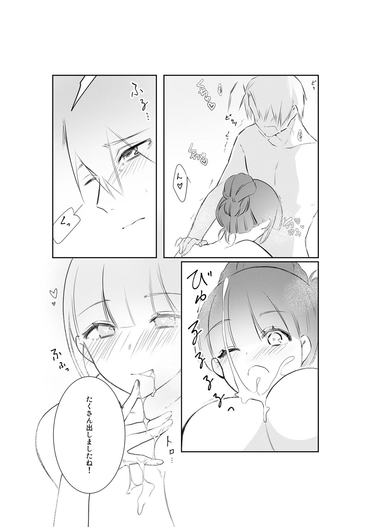 Ima, Ore no XXX wo Kuwaete iru Seijunha Joyuu wa, Ikemen Haiyuu to Netsuai ga Houji rarete iru - Chapter 11.2 - Page 6