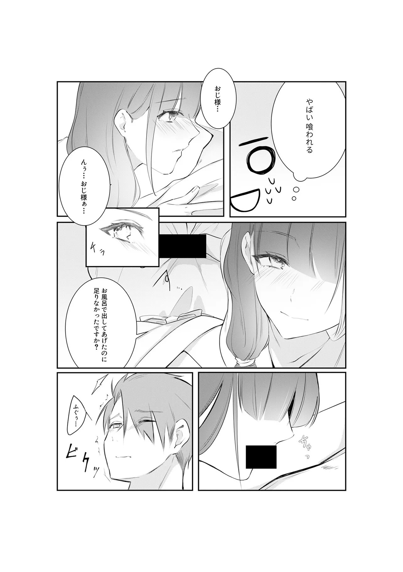 Ima, Ore no XXX wo Kuwaete iru Seijunha Joyuu wa, Ikemen Haiyuu to Netsuai ga Houji rarete iru - Chapter 11.2 - Page 9