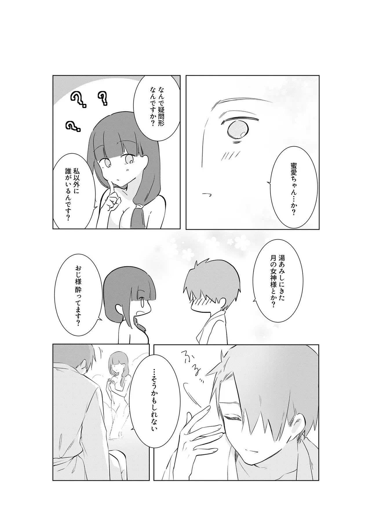 Ima, Ore no XXX wo Kuwaete iru Seijunha Joyuu wa, Ikemen Haiyuu to Netsuai ga Houji rarete iru - Chapter 12.1 - Page 10