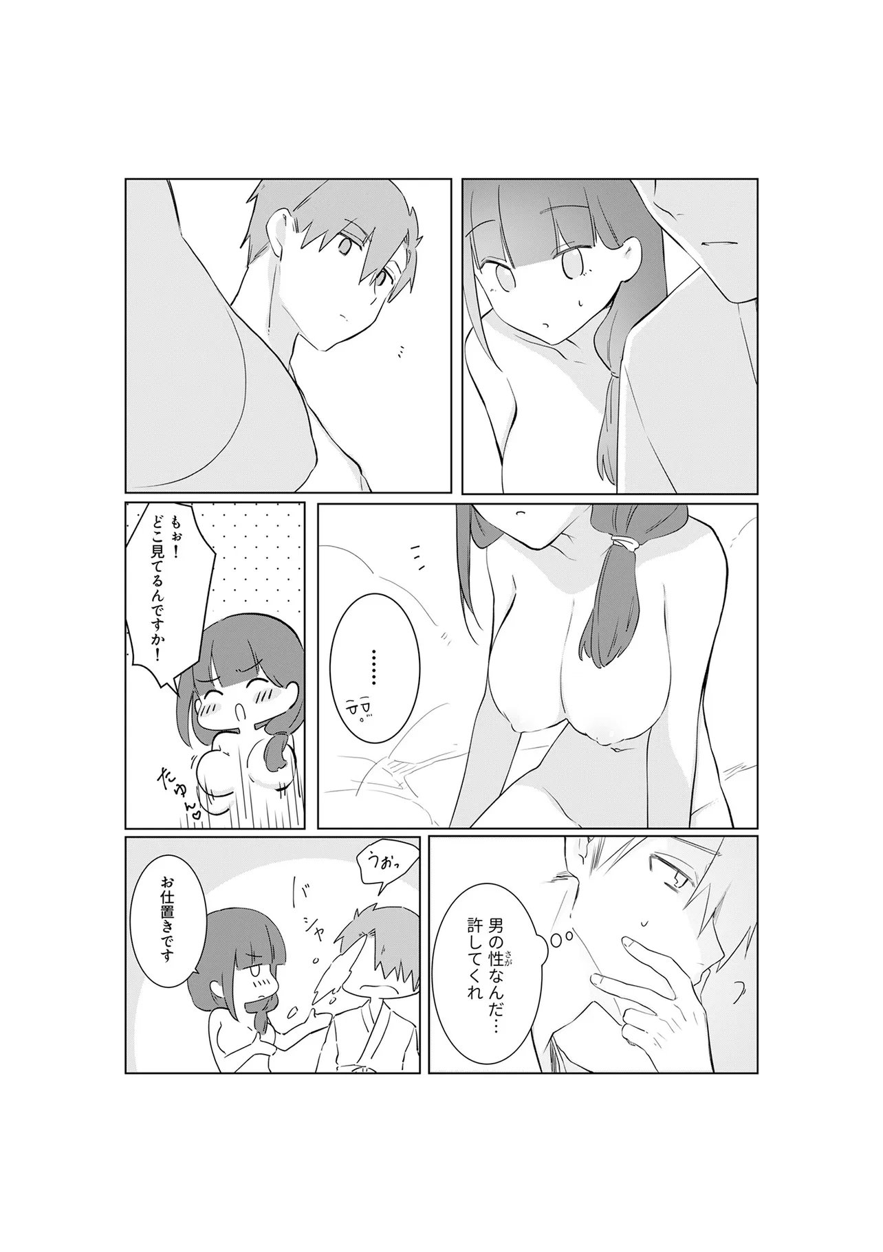 Ima, Ore no XXX wo Kuwaete iru Seijunha Joyuu wa, Ikemen Haiyuu to Netsuai ga Houji rarete iru - Chapter 12.1 - Page 11
