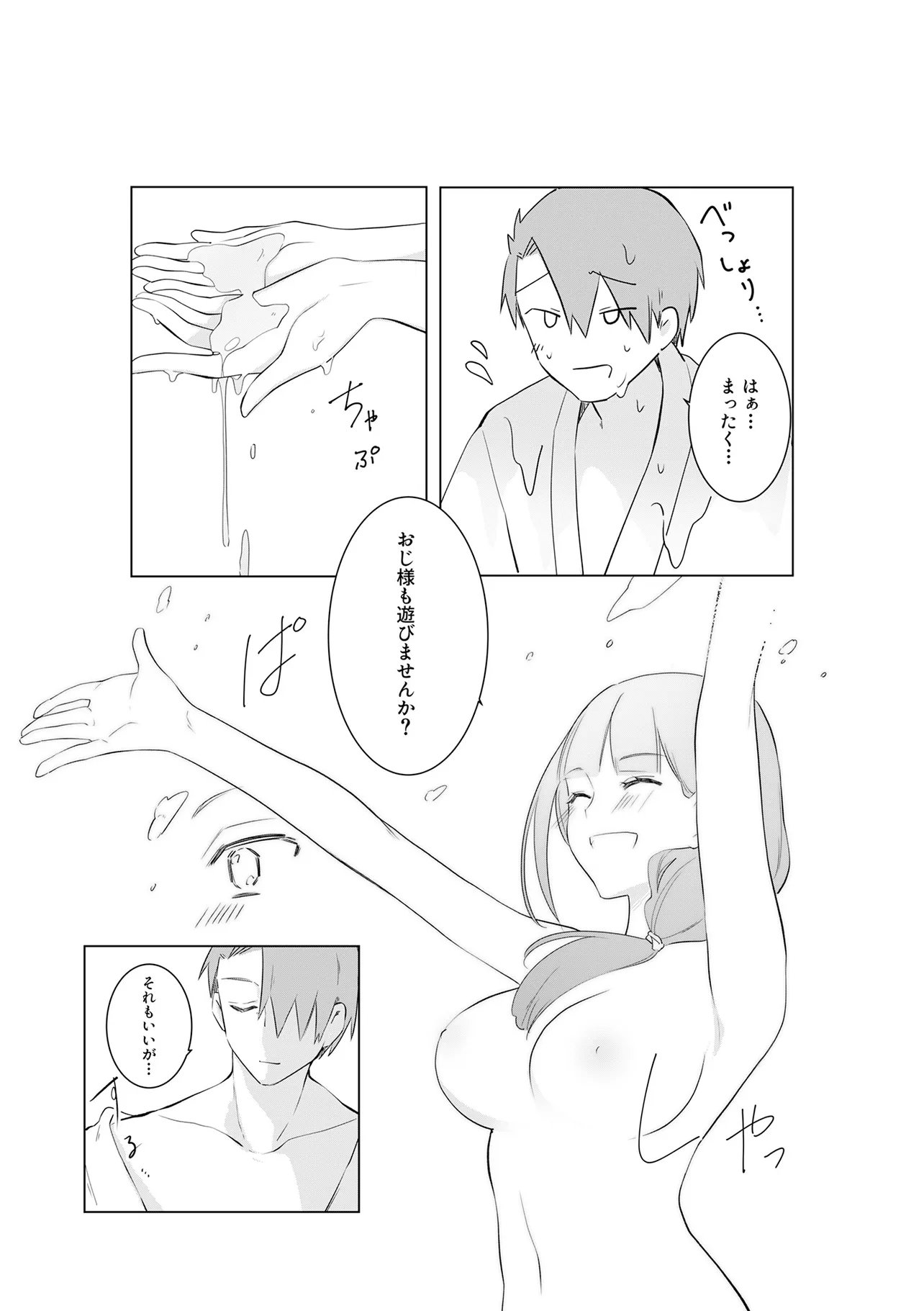 Ima, Ore no XXX wo Kuwaete iru Seijunha Joyuu wa, Ikemen Haiyuu to Netsuai ga Houji rarete iru - Chapter 12.1 - Page 12