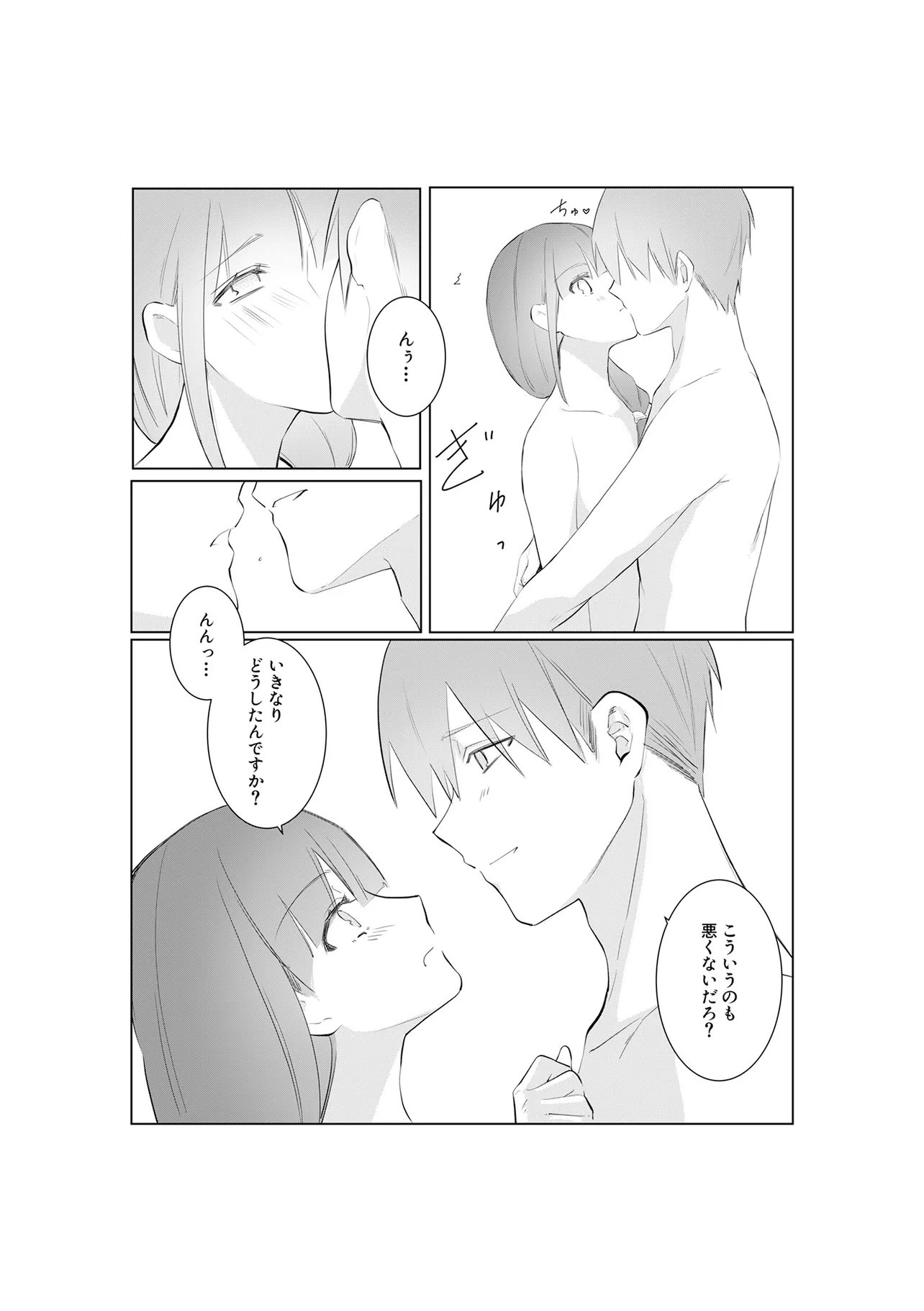 Ima, Ore no XXX wo Kuwaete iru Seijunha Joyuu wa, Ikemen Haiyuu to Netsuai ga Houji rarete iru - Chapter 12.1 - Page 13