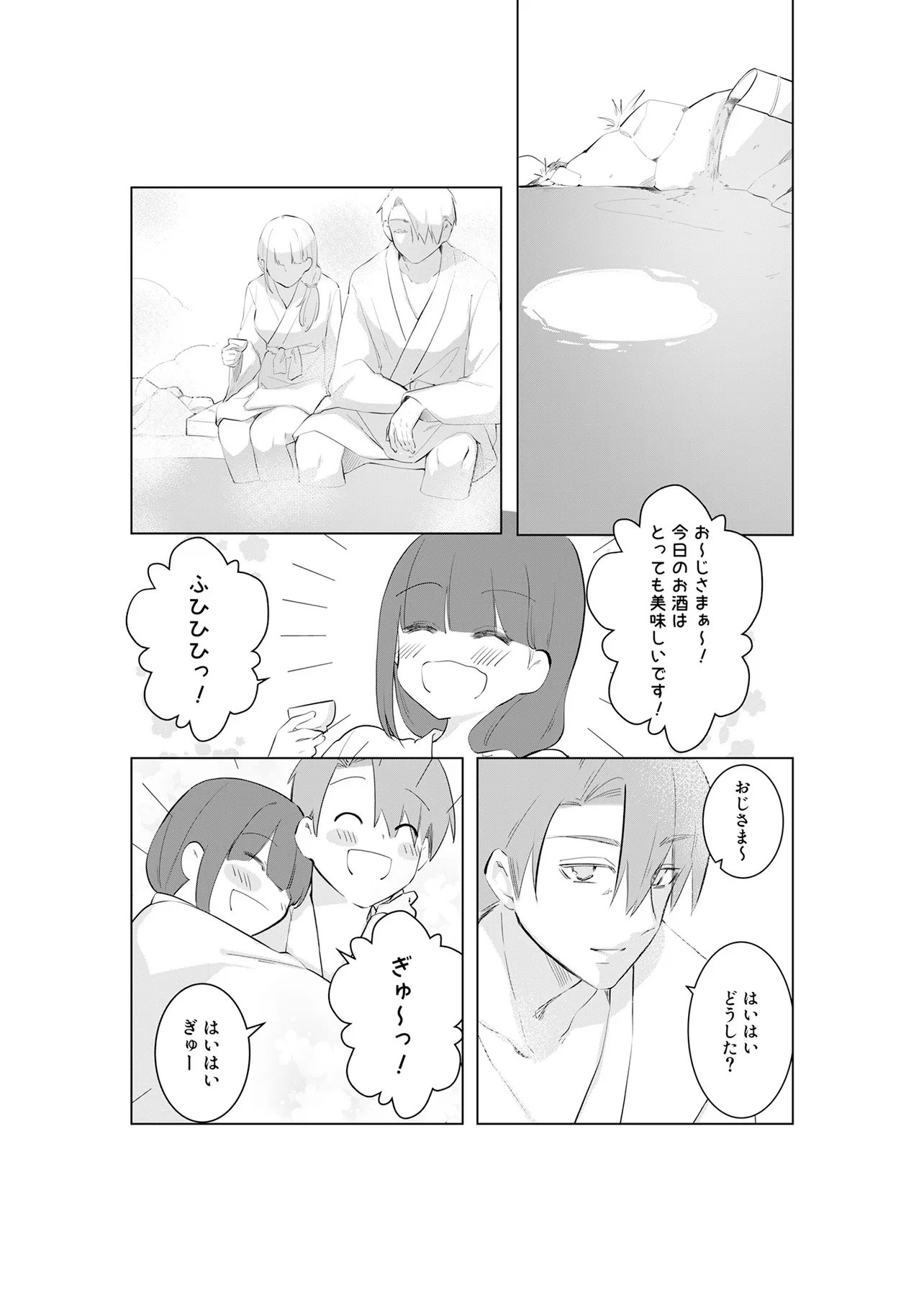 Ima, Ore no XXX wo Kuwaete iru Seijunha Joyuu wa, Ikemen Haiyuu to Netsuai ga Houji rarete iru - Chapter 12.1 - Page 2
