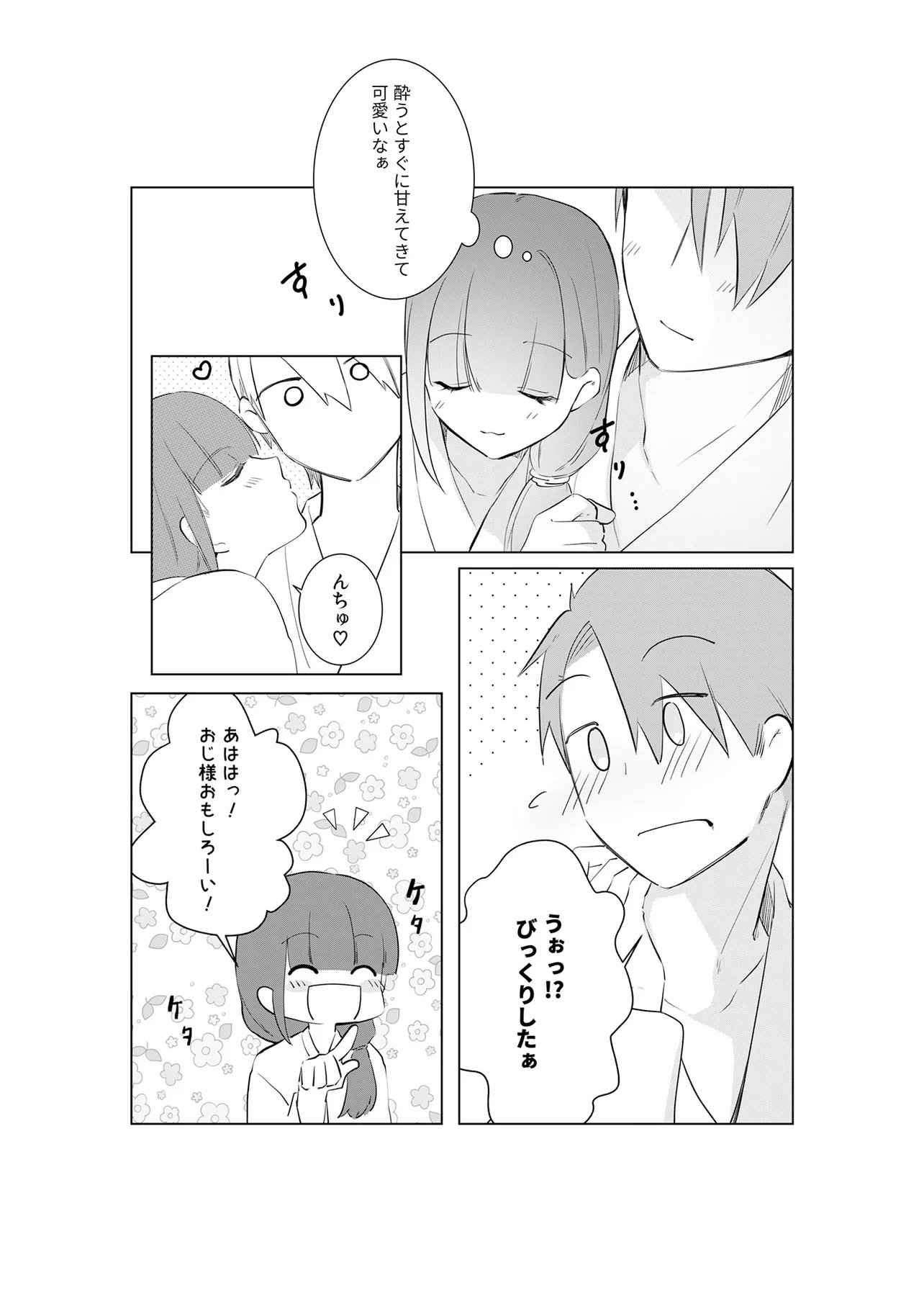 Ima, Ore no XXX wo Kuwaete iru Seijunha Joyuu wa, Ikemen Haiyuu to Netsuai ga Houji rarete iru - Chapter 12.1 - Page 3
