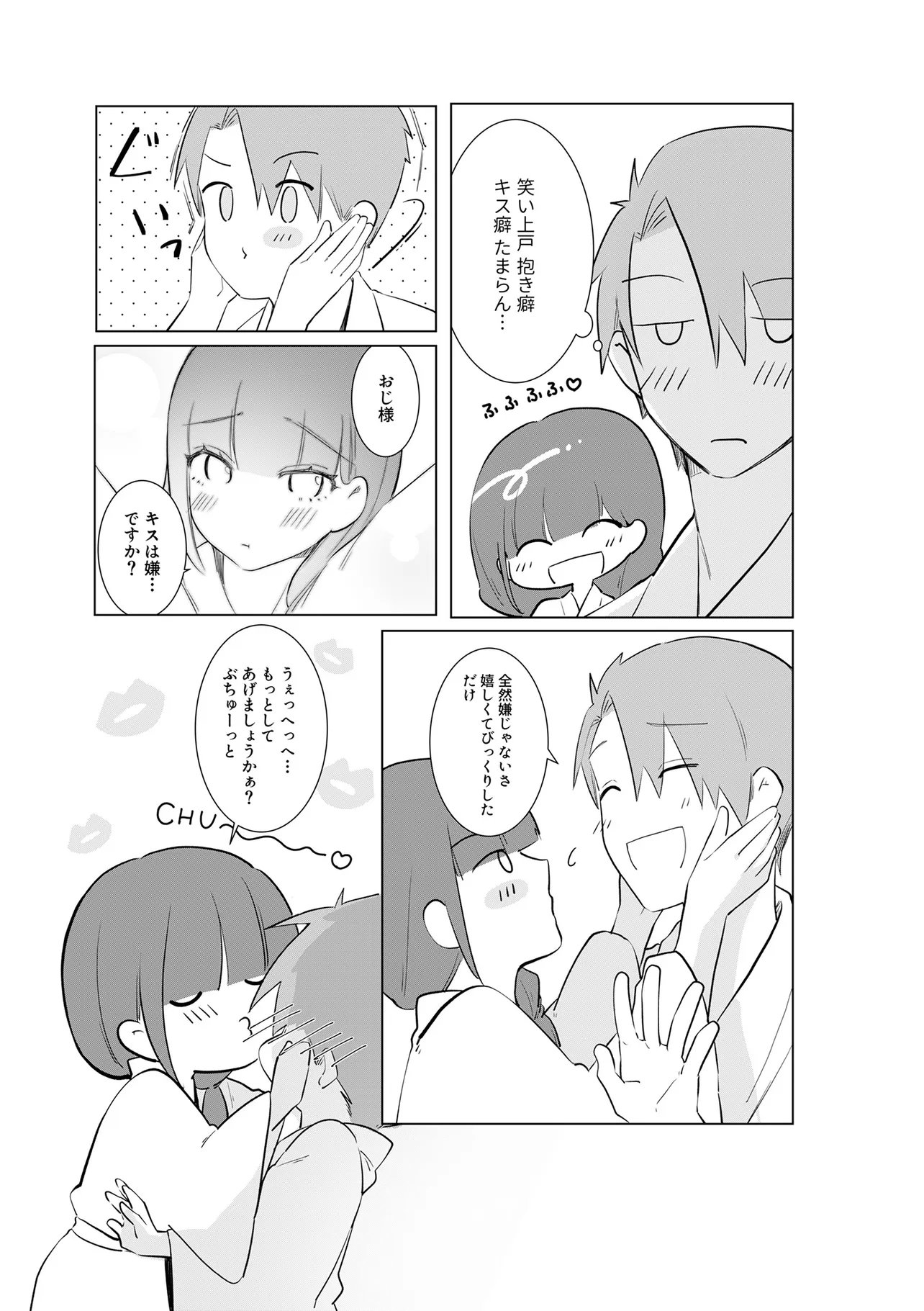 Ima, Ore no XXX wo Kuwaete iru Seijunha Joyuu wa, Ikemen Haiyuu to Netsuai ga Houji rarete iru - Chapter 12.1 - Page 4