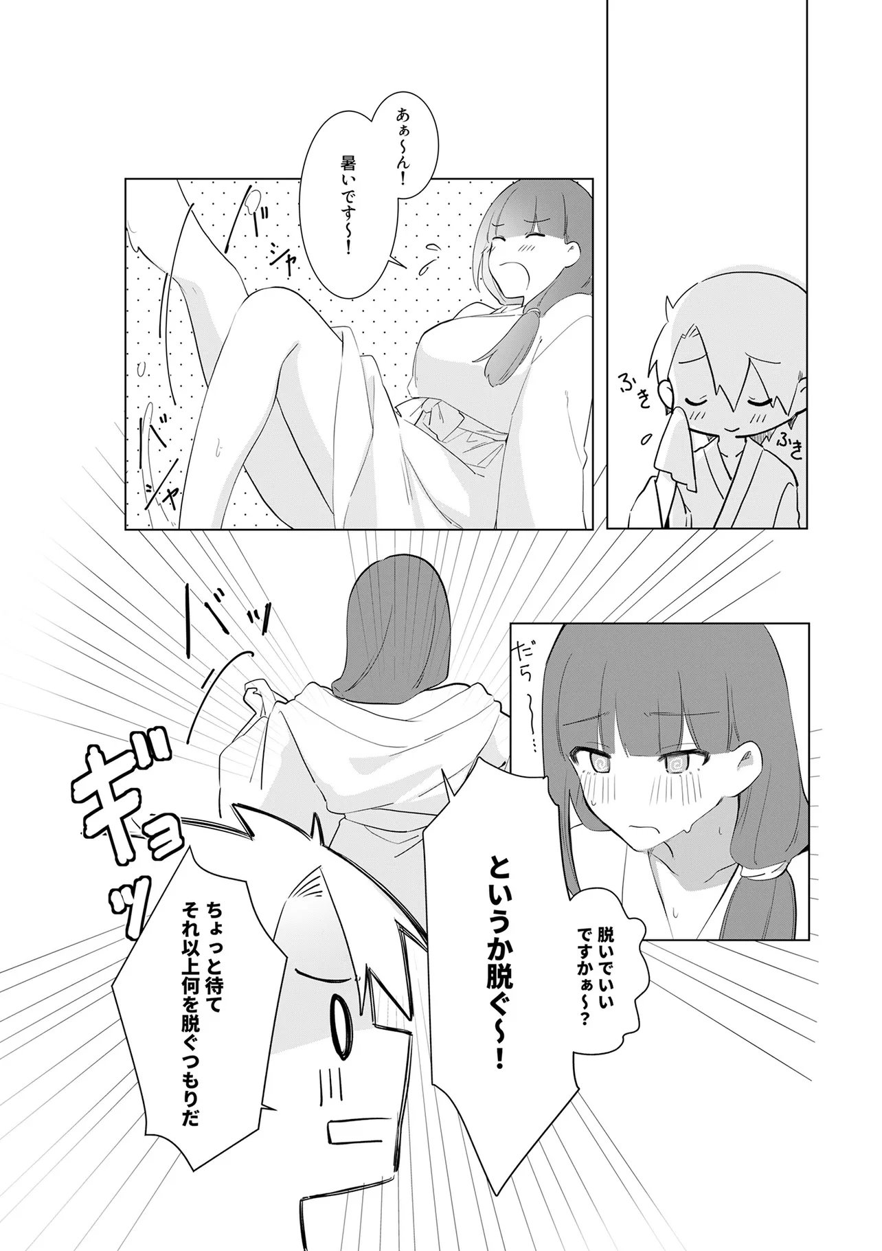 Ima, Ore no XXX wo Kuwaete iru Seijunha Joyuu wa, Ikemen Haiyuu to Netsuai ga Houji rarete iru - Chapter 12.1 - Page 5