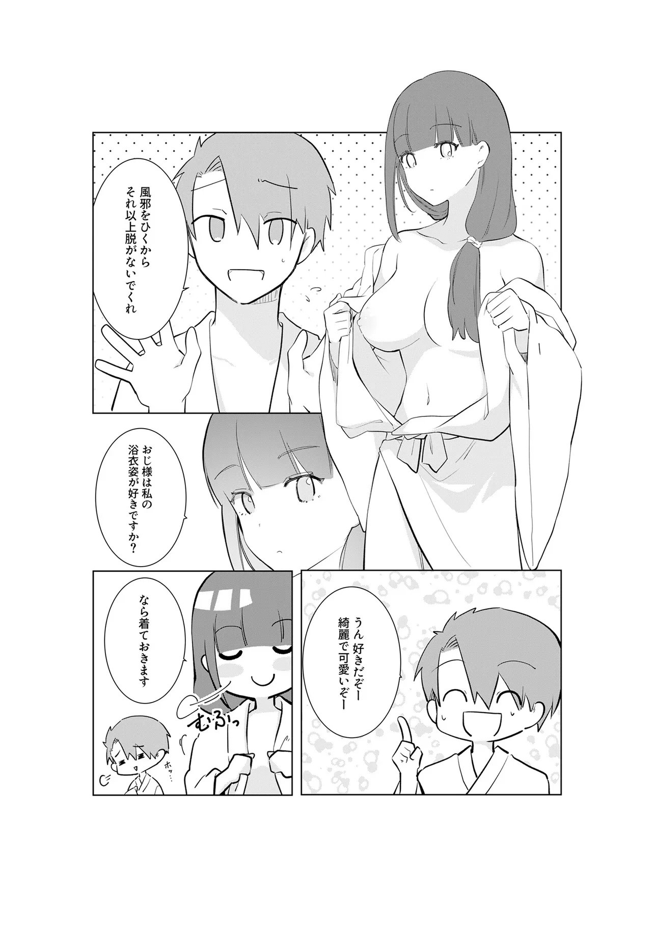 Ima, Ore no XXX wo Kuwaete iru Seijunha Joyuu wa, Ikemen Haiyuu to Netsuai ga Houji rarete iru - Chapter 12.1 - Page 6