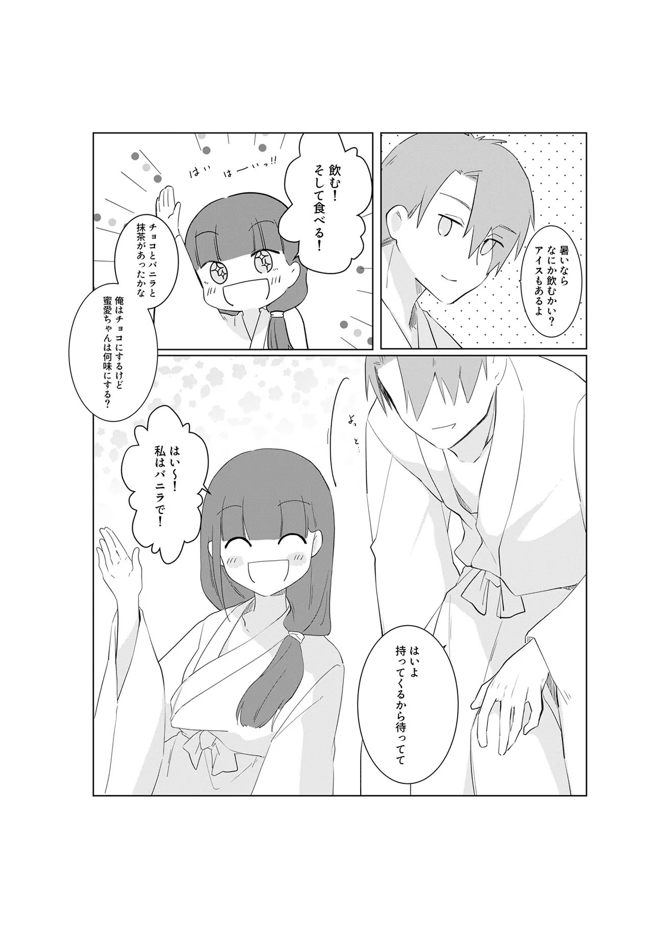 Ima, Ore no XXX wo Kuwaete iru Seijunha Joyuu wa, Ikemen Haiyuu to Netsuai ga Houji rarete iru - Chapter 12.1 - Page 7