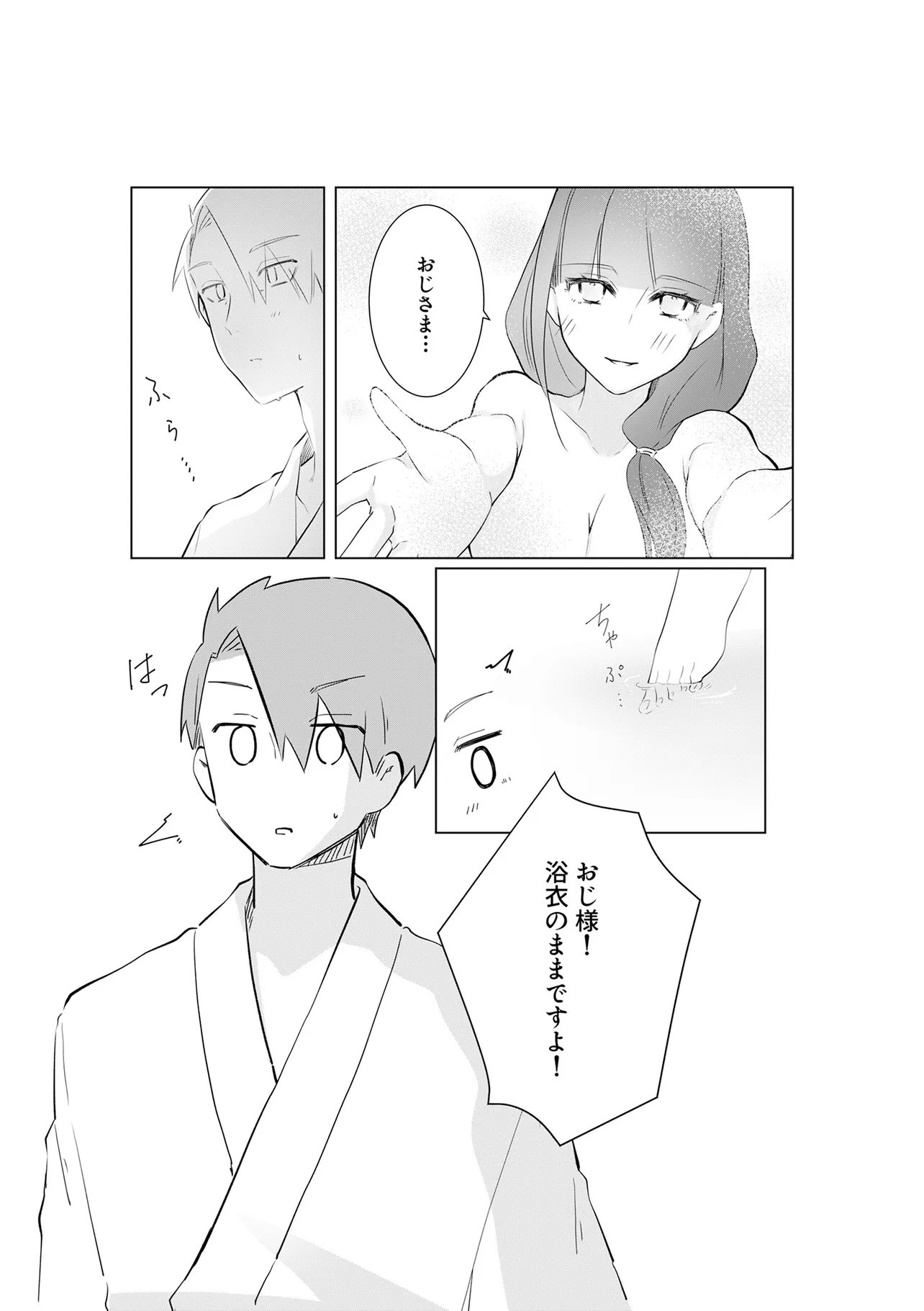 Ima, Ore no XXX wo Kuwaete iru Seijunha Joyuu wa, Ikemen Haiyuu to Netsuai ga Houji rarete iru - Chapter 12.1 - Page 9