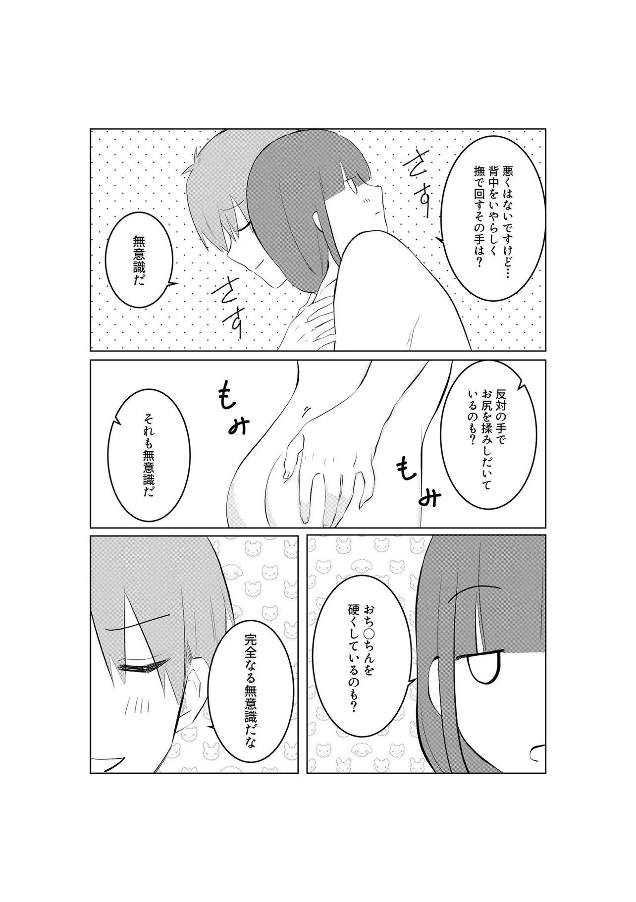 Ima, Ore no XXX wo Kuwaete iru Seijunha Joyuu wa, Ikemen Haiyuu to Netsuai ga Houji rarete iru - Chapter 12.2 - Page 1