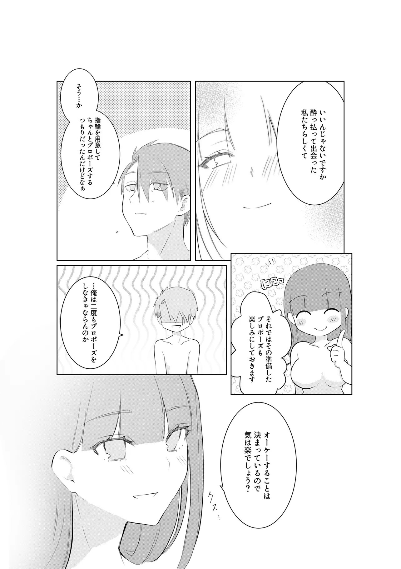 Ima, Ore no XXX wo Kuwaete iru Seijunha Joyuu wa, Ikemen Haiyuu to Netsuai ga Houji rarete iru - Chapter 12.2 - Page 10