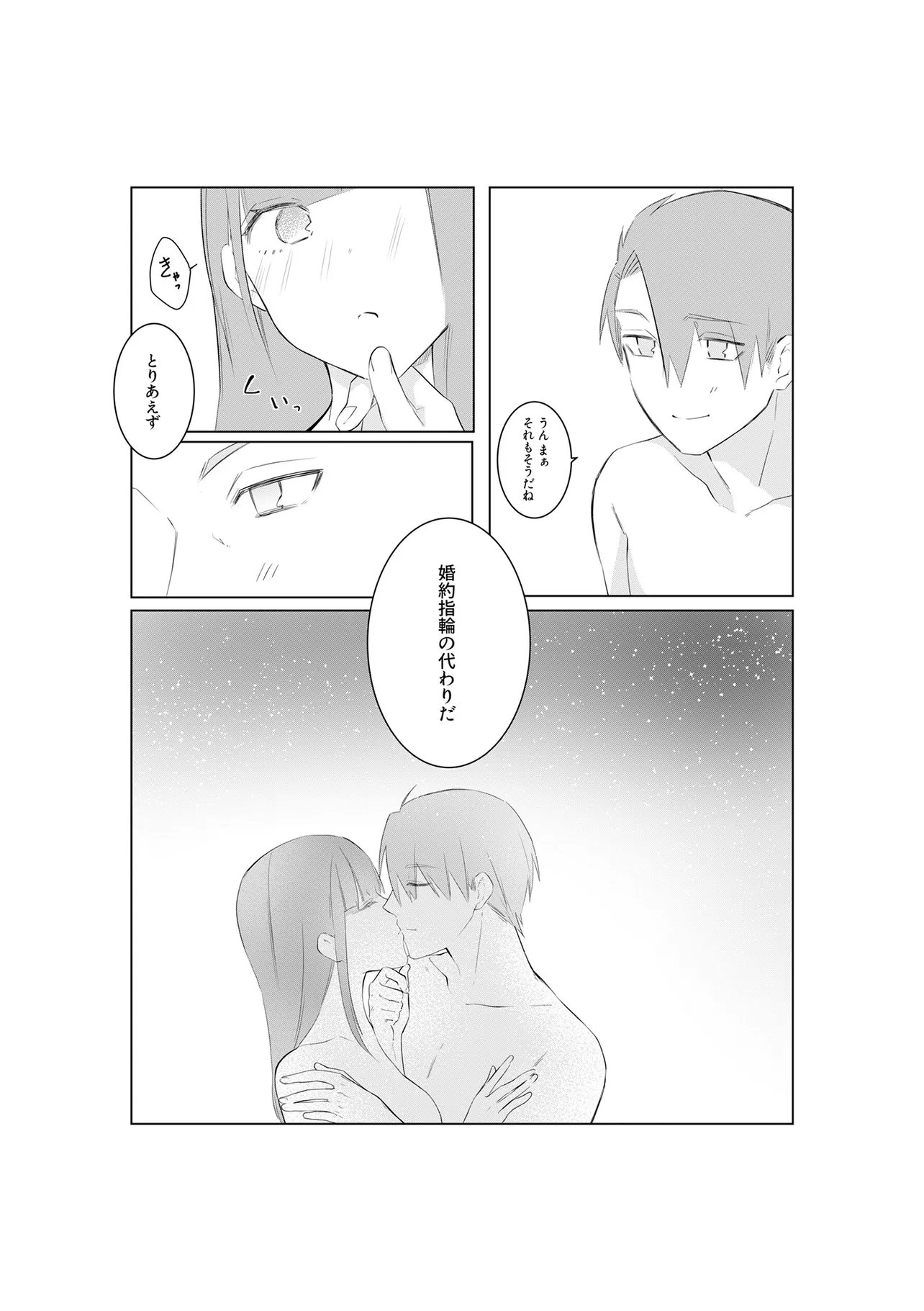 Ima, Ore no XXX wo Kuwaete iru Seijunha Joyuu wa, Ikemen Haiyuu to Netsuai ga Houji rarete iru - Chapter 12.2 - Page 11