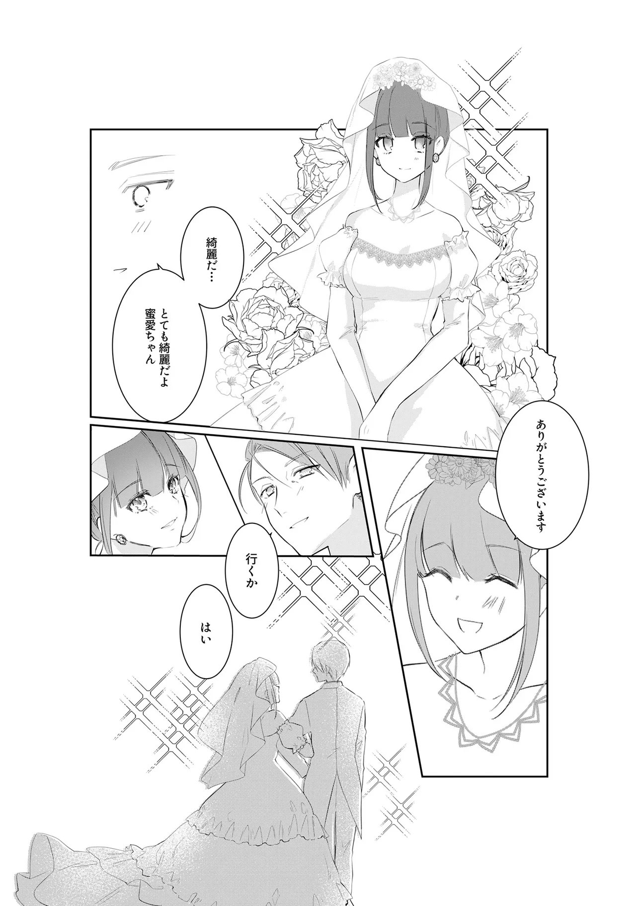 Ima, Ore no XXX wo Kuwaete iru Seijunha Joyuu wa, Ikemen Haiyuu to Netsuai ga Houji rarete iru - Chapter 12.2 - Page 13