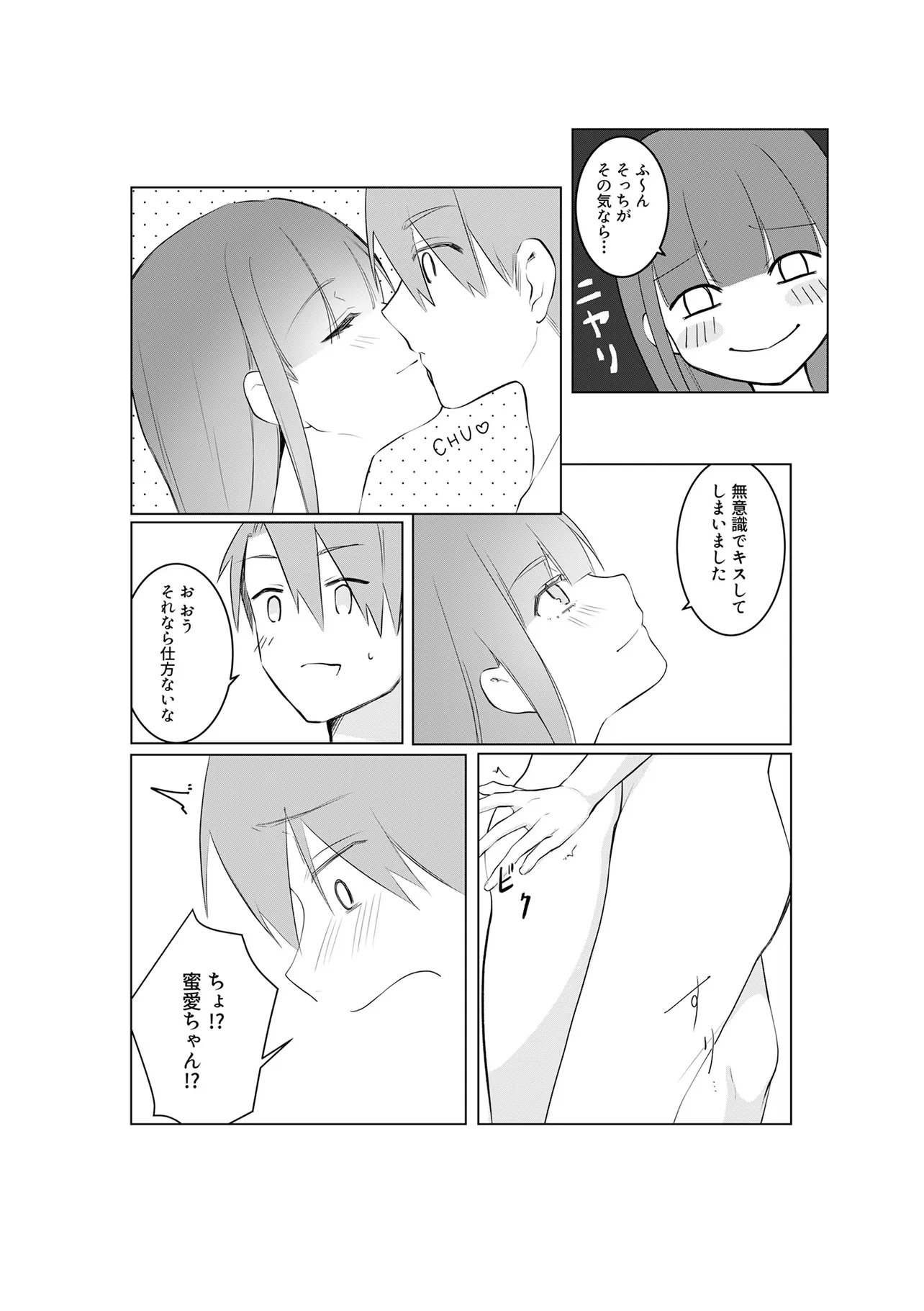 Ima, Ore no XXX wo Kuwaete iru Seijunha Joyuu wa, Ikemen Haiyuu to Netsuai ga Houji rarete iru - Chapter 12.2 - Page 2