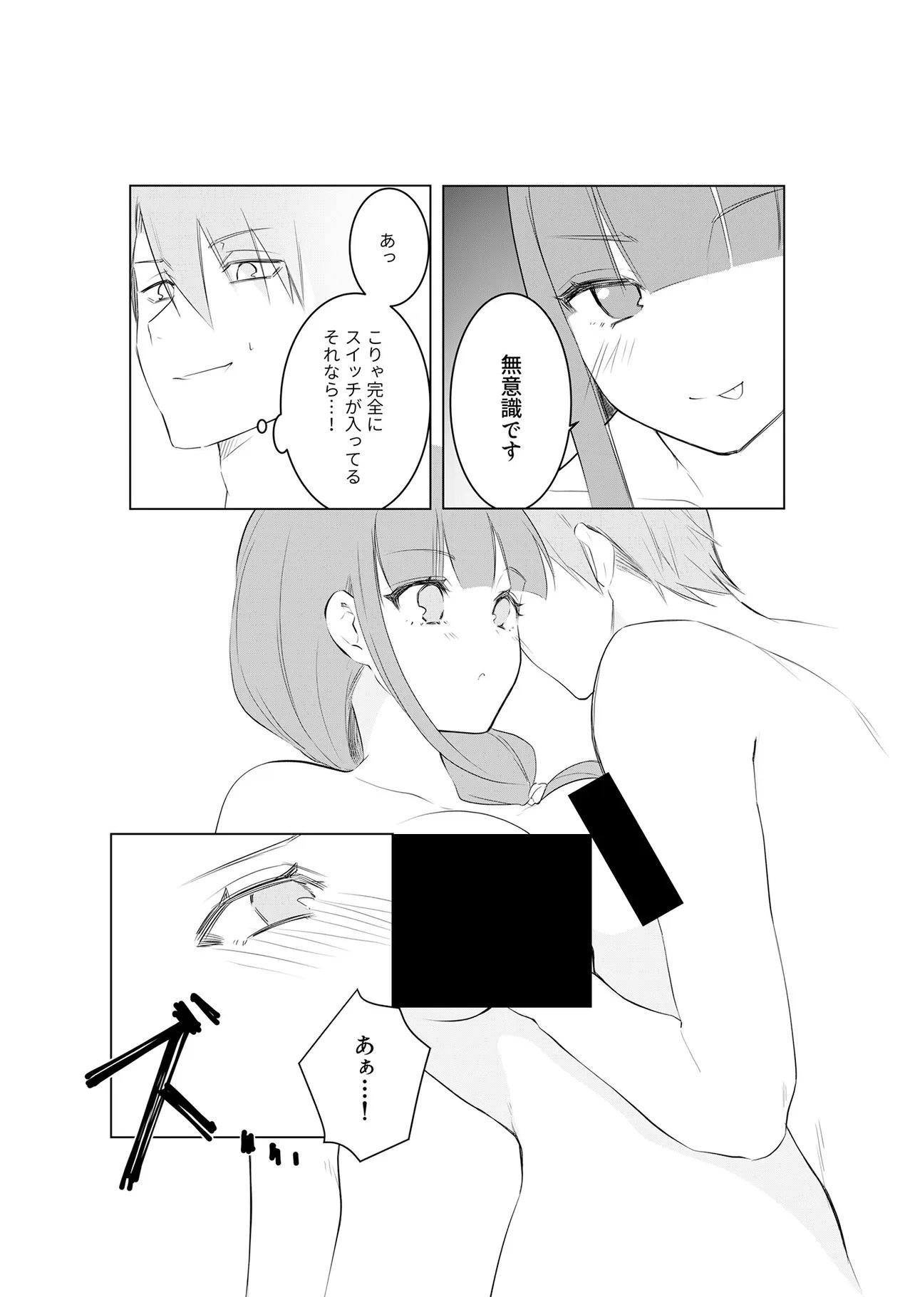 Ima, Ore no XXX wo Kuwaete iru Seijunha Joyuu wa, Ikemen Haiyuu to Netsuai ga Houji rarete iru - Chapter 12.2 - Page 3