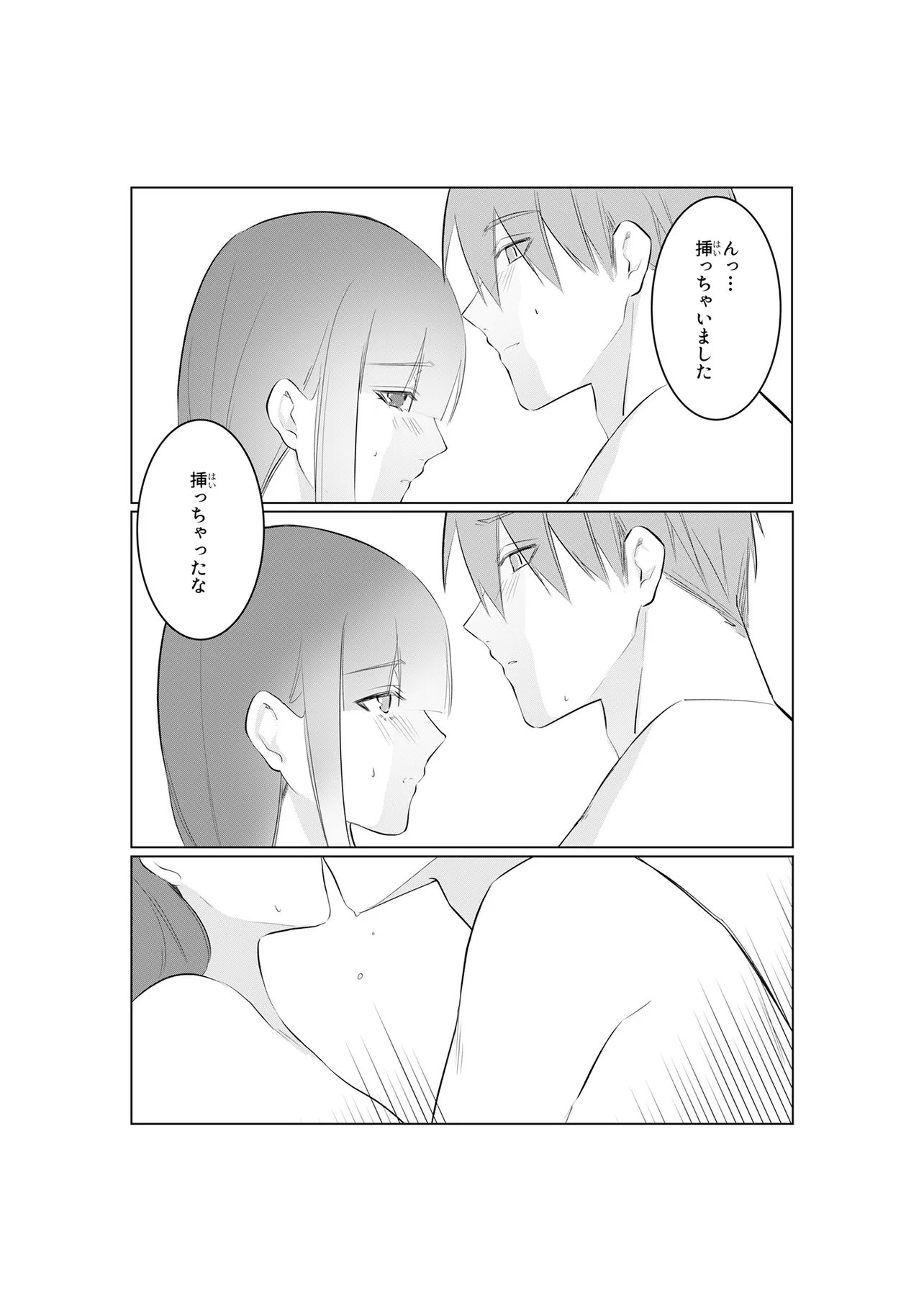 Ima, Ore no XXX wo Kuwaete iru Seijunha Joyuu wa, Ikemen Haiyuu to Netsuai ga Houji rarete iru - Chapter 12.2 - Page 4