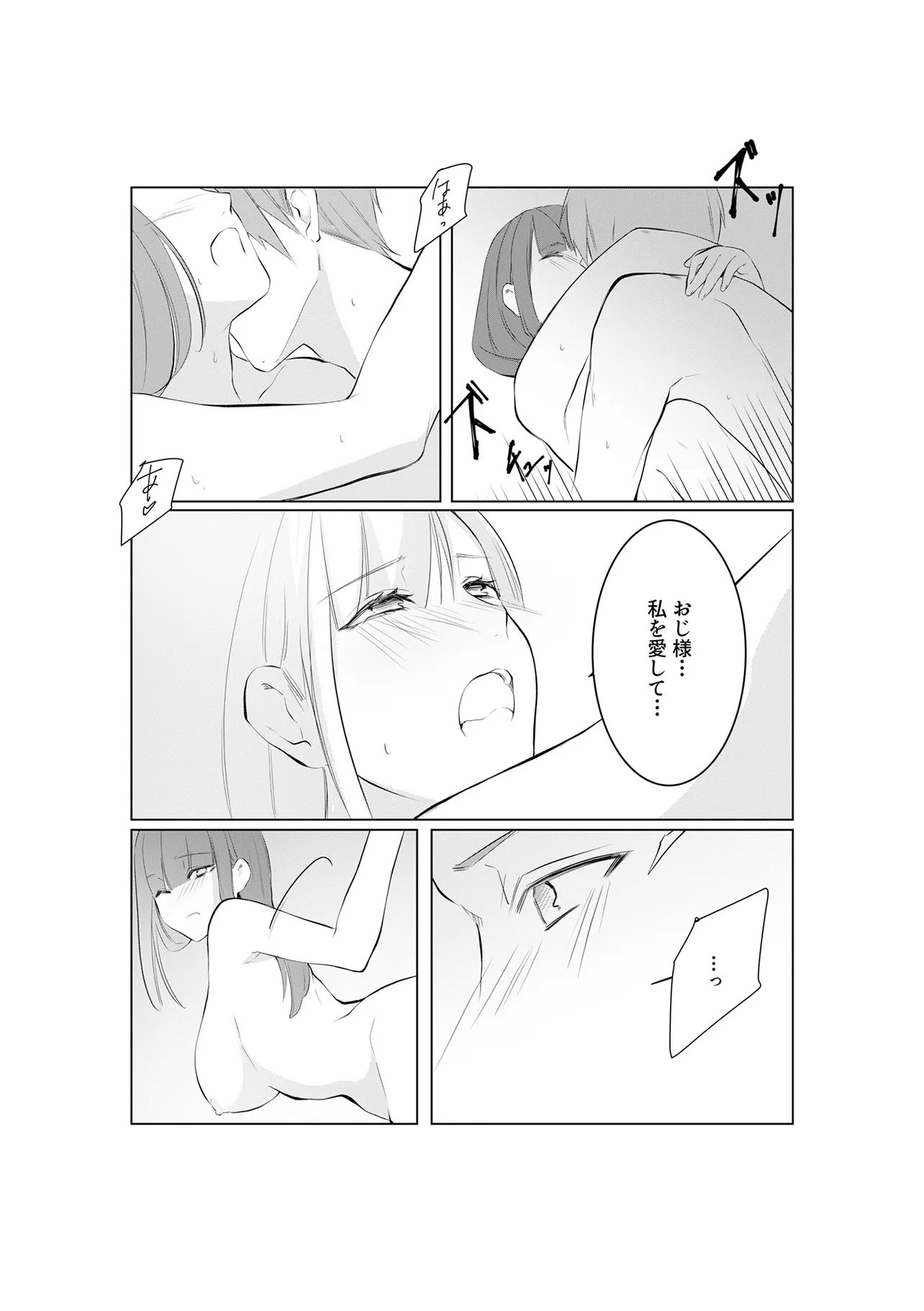 Ima, Ore no XXX wo Kuwaete iru Seijunha Joyuu wa, Ikemen Haiyuu to Netsuai ga Houji rarete iru - Chapter 12.2 - Page 5