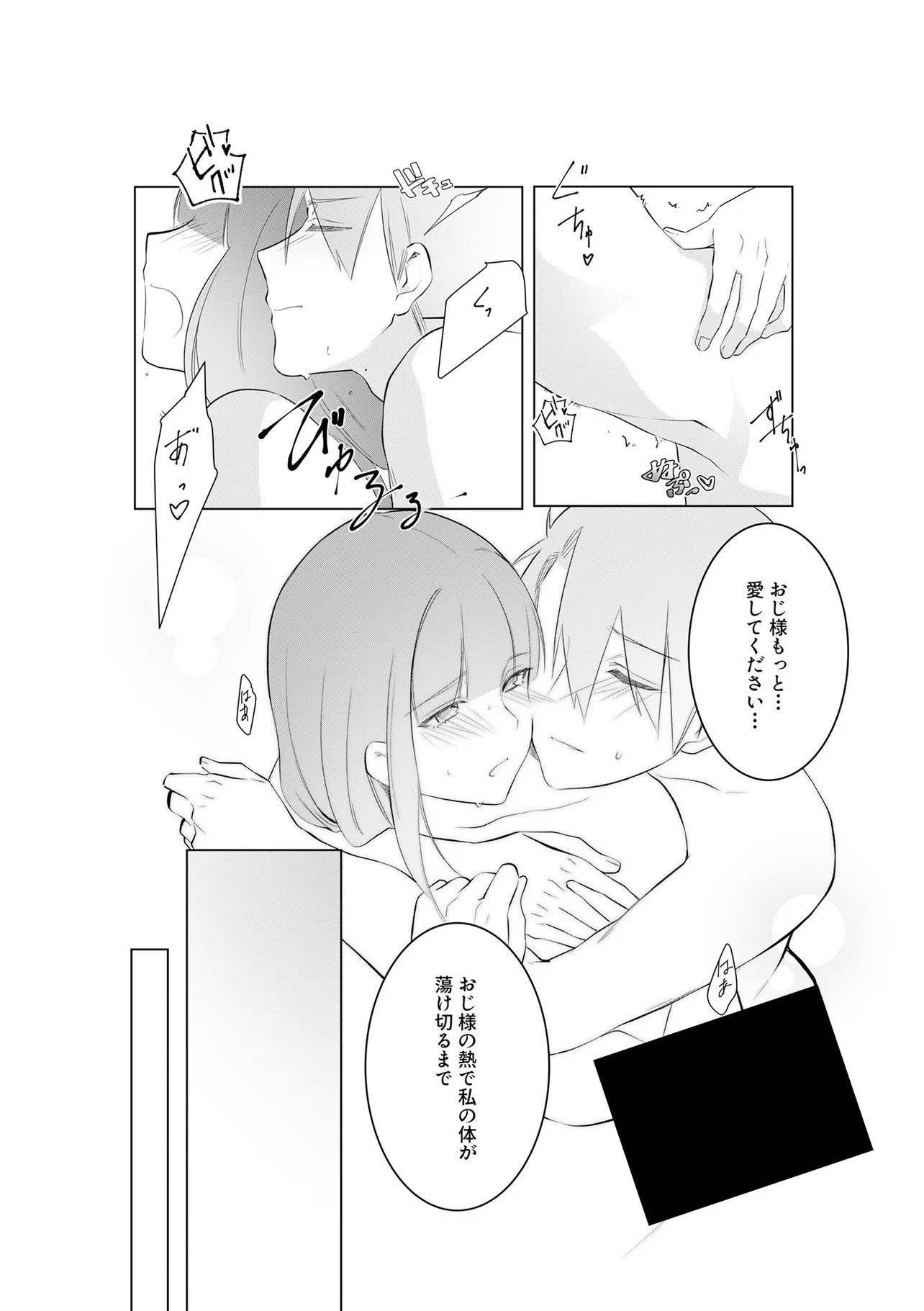 Ima, Ore no XXX wo Kuwaete iru Seijunha Joyuu wa, Ikemen Haiyuu to Netsuai ga Houji rarete iru - Chapter 12.2 - Page 6