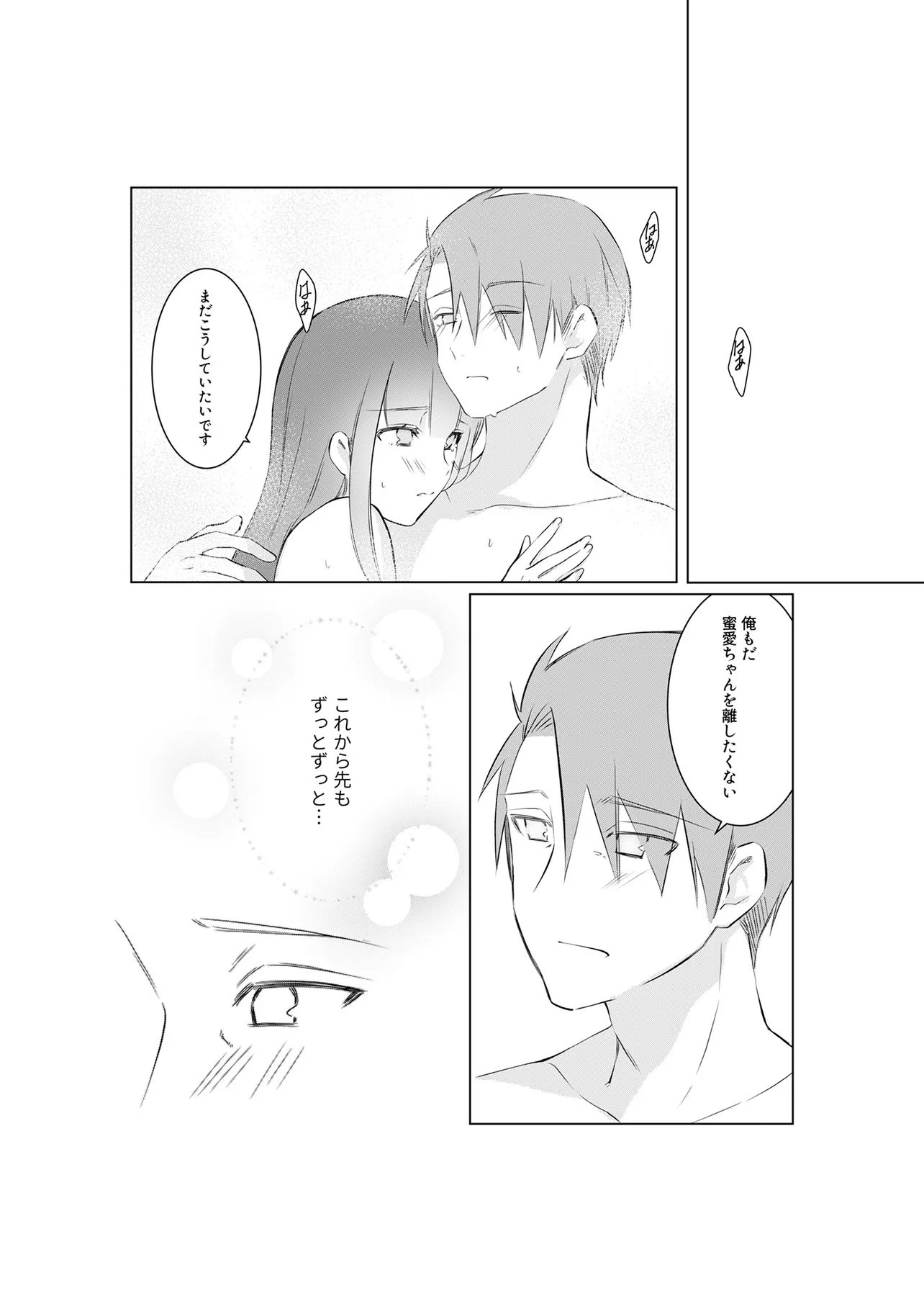 Ima, Ore no XXX wo Kuwaete iru Seijunha Joyuu wa, Ikemen Haiyuu to Netsuai ga Houji rarete iru - Chapter 12.2 - Page 7
