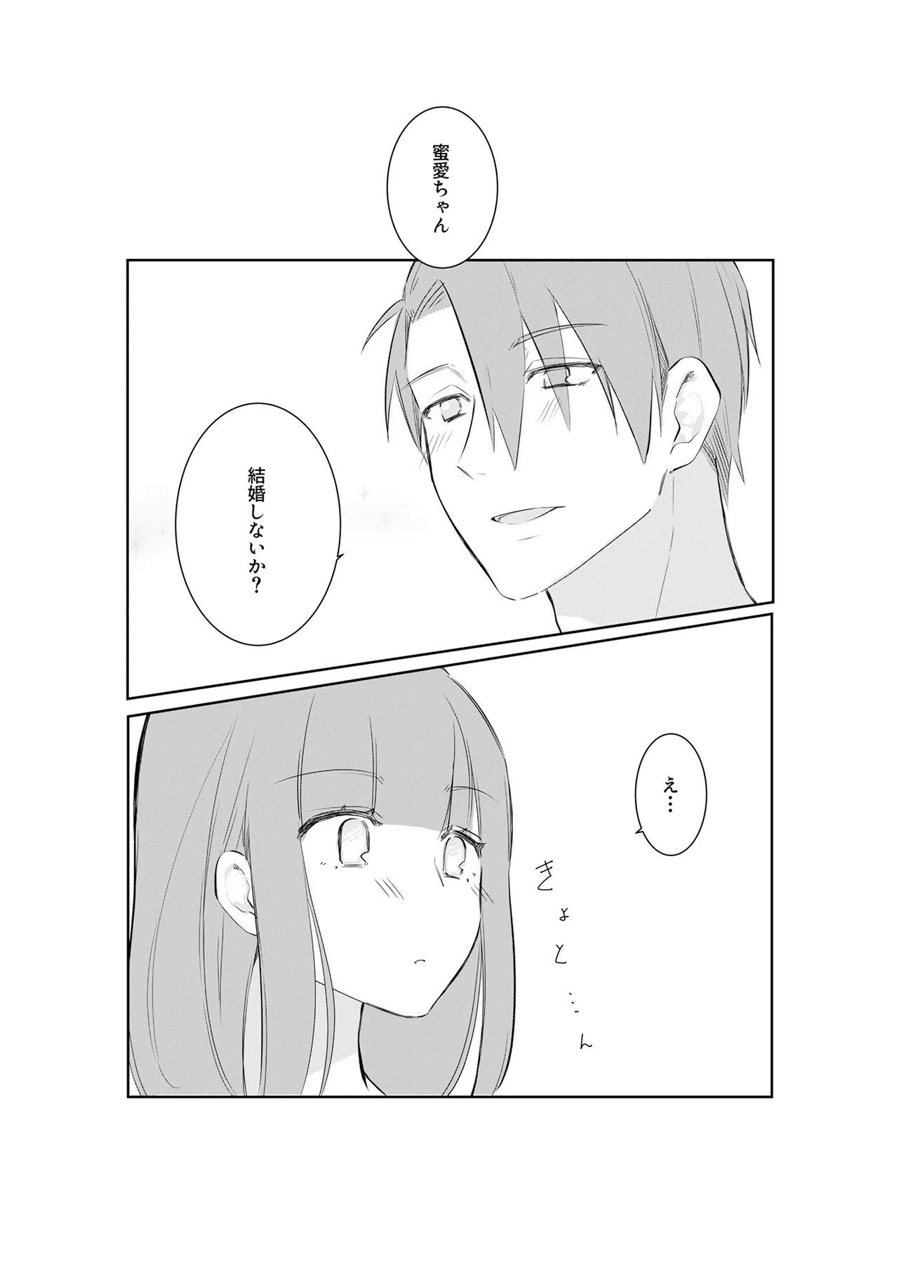 Ima, Ore no XXX wo Kuwaete iru Seijunha Joyuu wa, Ikemen Haiyuu to Netsuai ga Houji rarete iru - Chapter 12.2 - Page 8