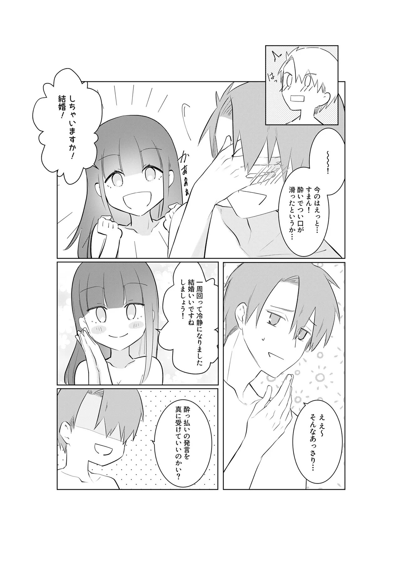 Ima, Ore no XXX wo Kuwaete iru Seijunha Joyuu wa, Ikemen Haiyuu to Netsuai ga Houji rarete iru - Chapter 12.2 - Page 9