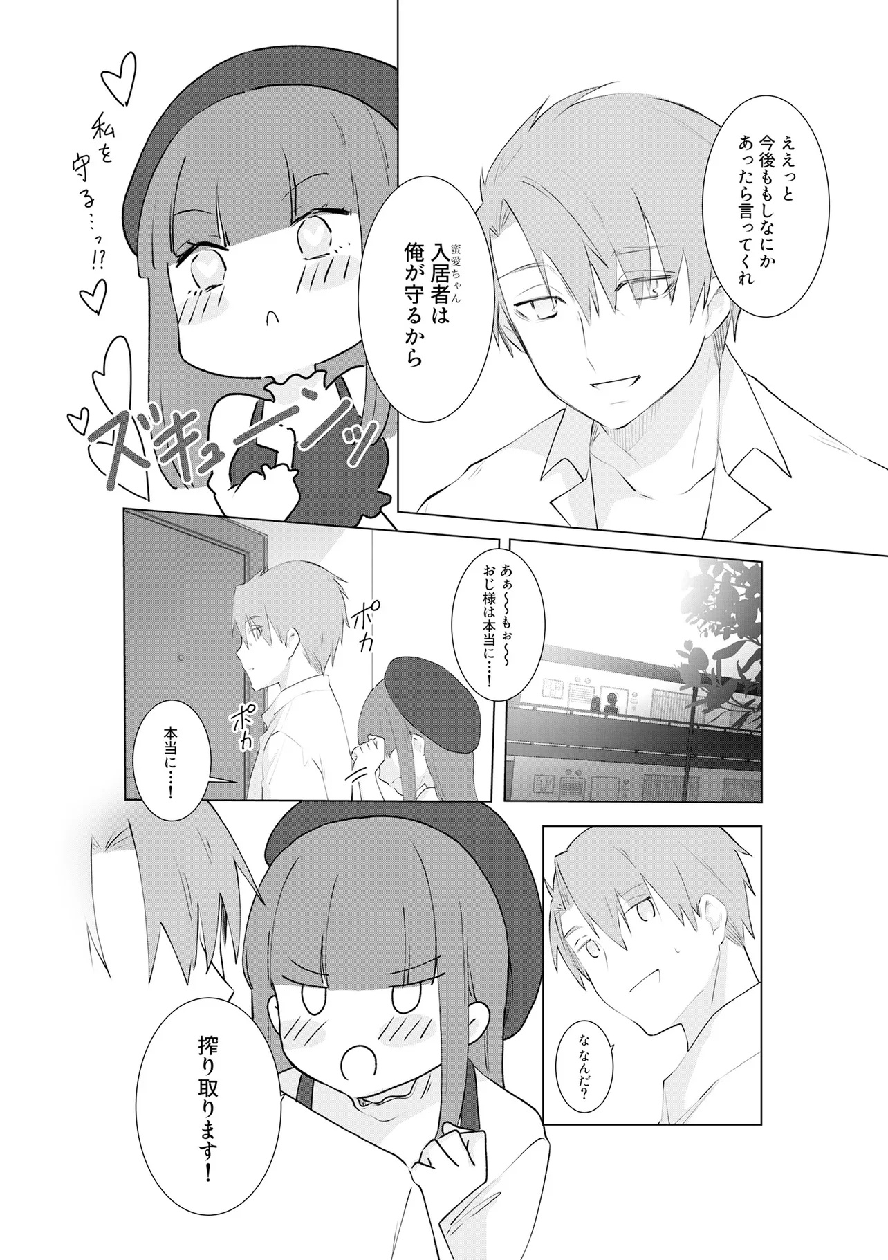 Ima, Ore no XXX wo Kuwaete iru Seijunha Joyuu wa, Ikemen Haiyuu to Netsuai ga Houji rarete iru - Chapter 9.2 - Page 10