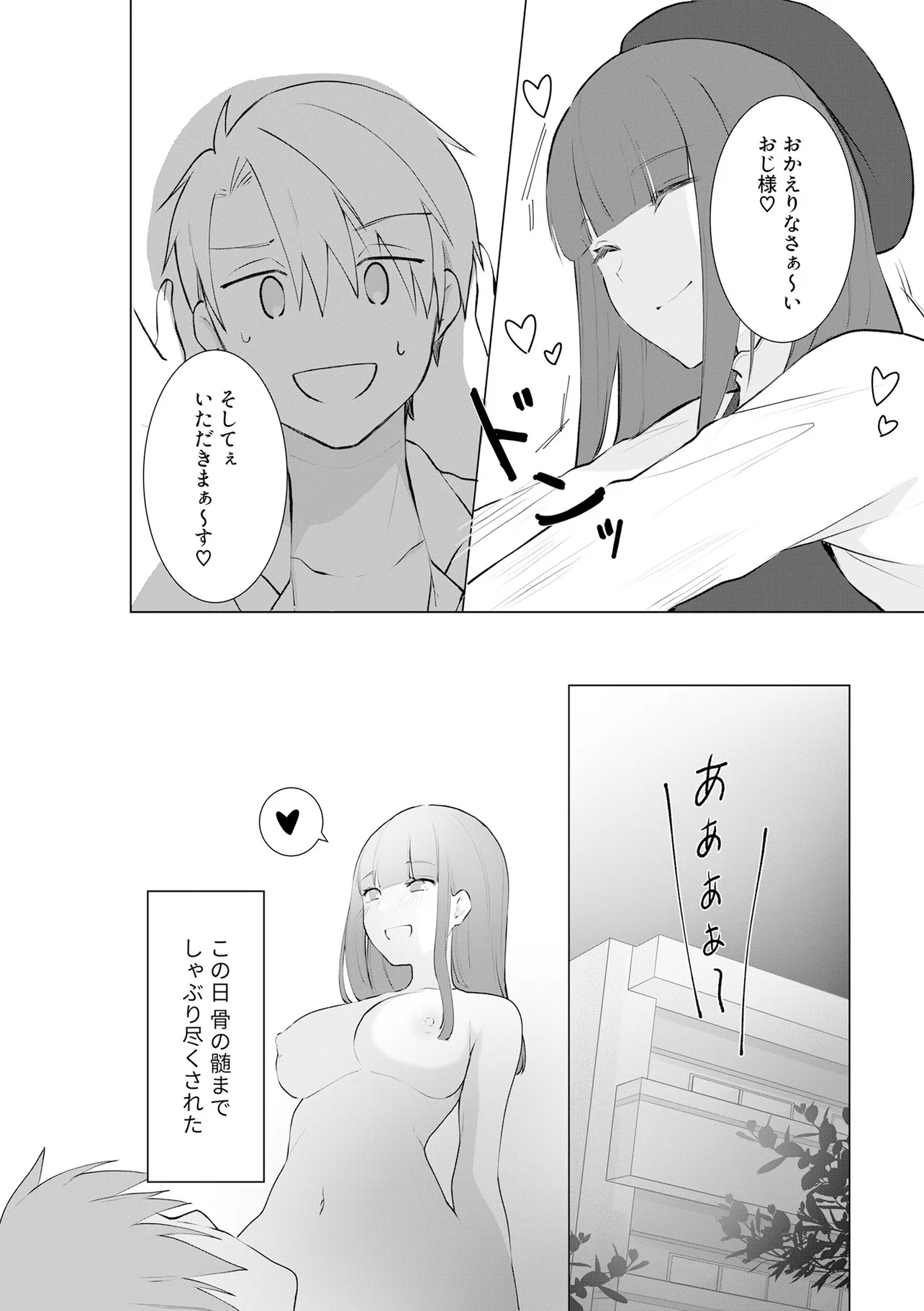Ima, Ore no XXX wo Kuwaete iru Seijunha Joyuu wa, Ikemen Haiyuu to Netsuai ga Houji rarete iru - Chapter 9.2 - Page 12