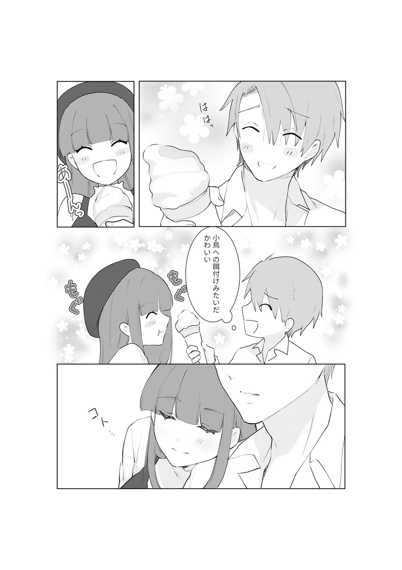 Ima, Ore no XXX wo Kuwaete iru Seijunha Joyuu wa, Ikemen Haiyuu to Netsuai ga Houji rarete iru - Chapter 9.2 - Page 3
