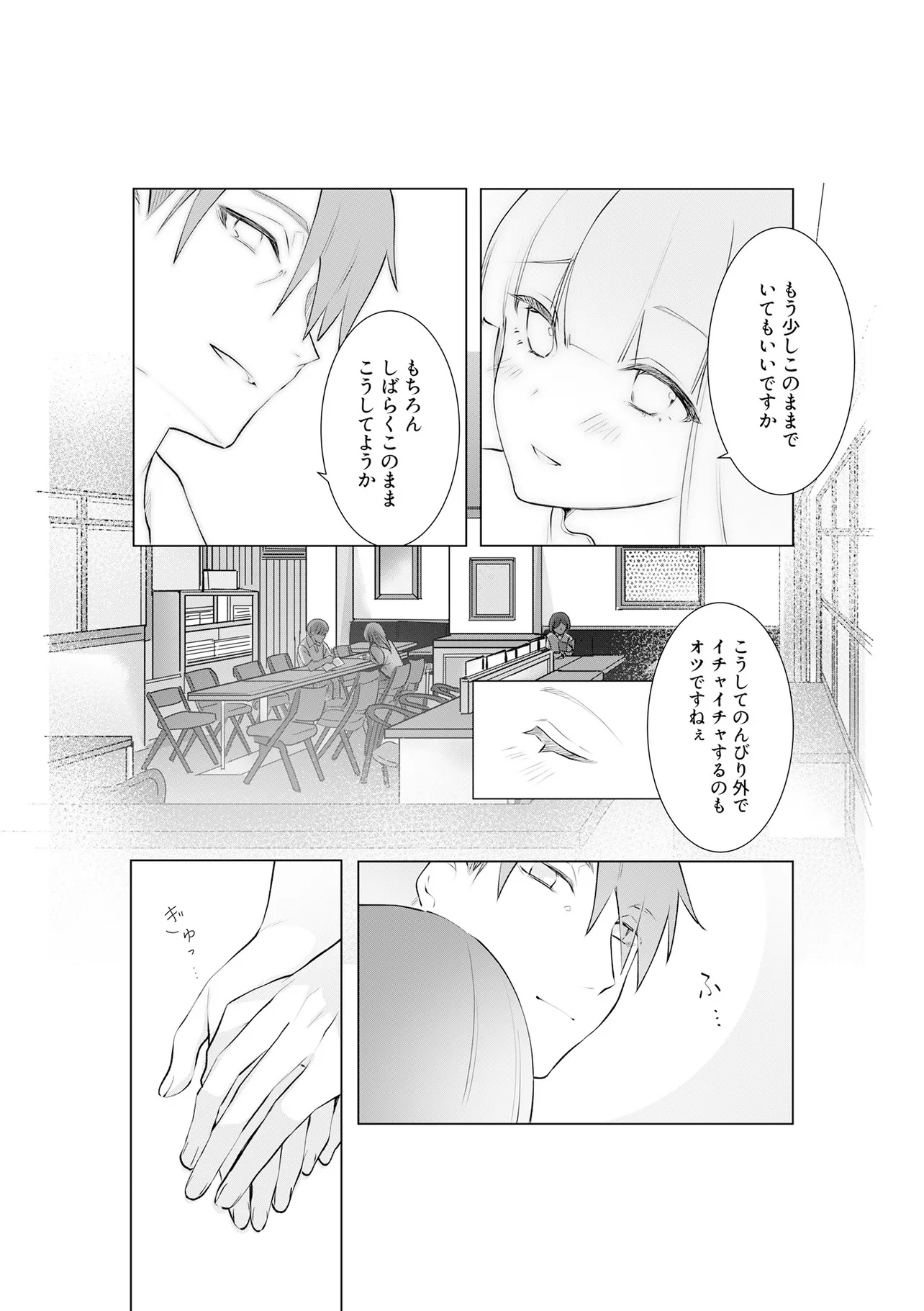 Ima, Ore no XXX wo Kuwaete iru Seijunha Joyuu wa, Ikemen Haiyuu to Netsuai ga Houji rarete iru - Chapter 9.2 - Page 4