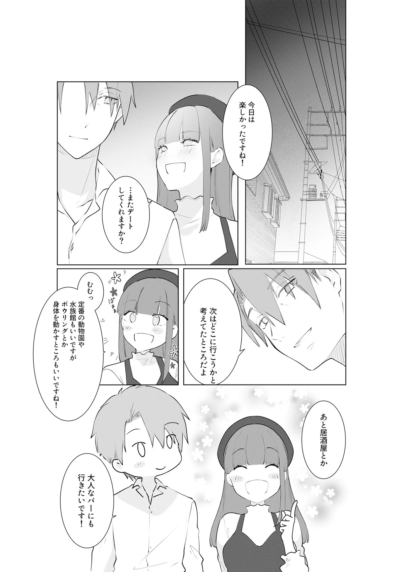 Ima, Ore no XXX wo Kuwaete iru Seijunha Joyuu wa, Ikemen Haiyuu to Netsuai ga Houji rarete iru - Chapter 9.2 - Page 5