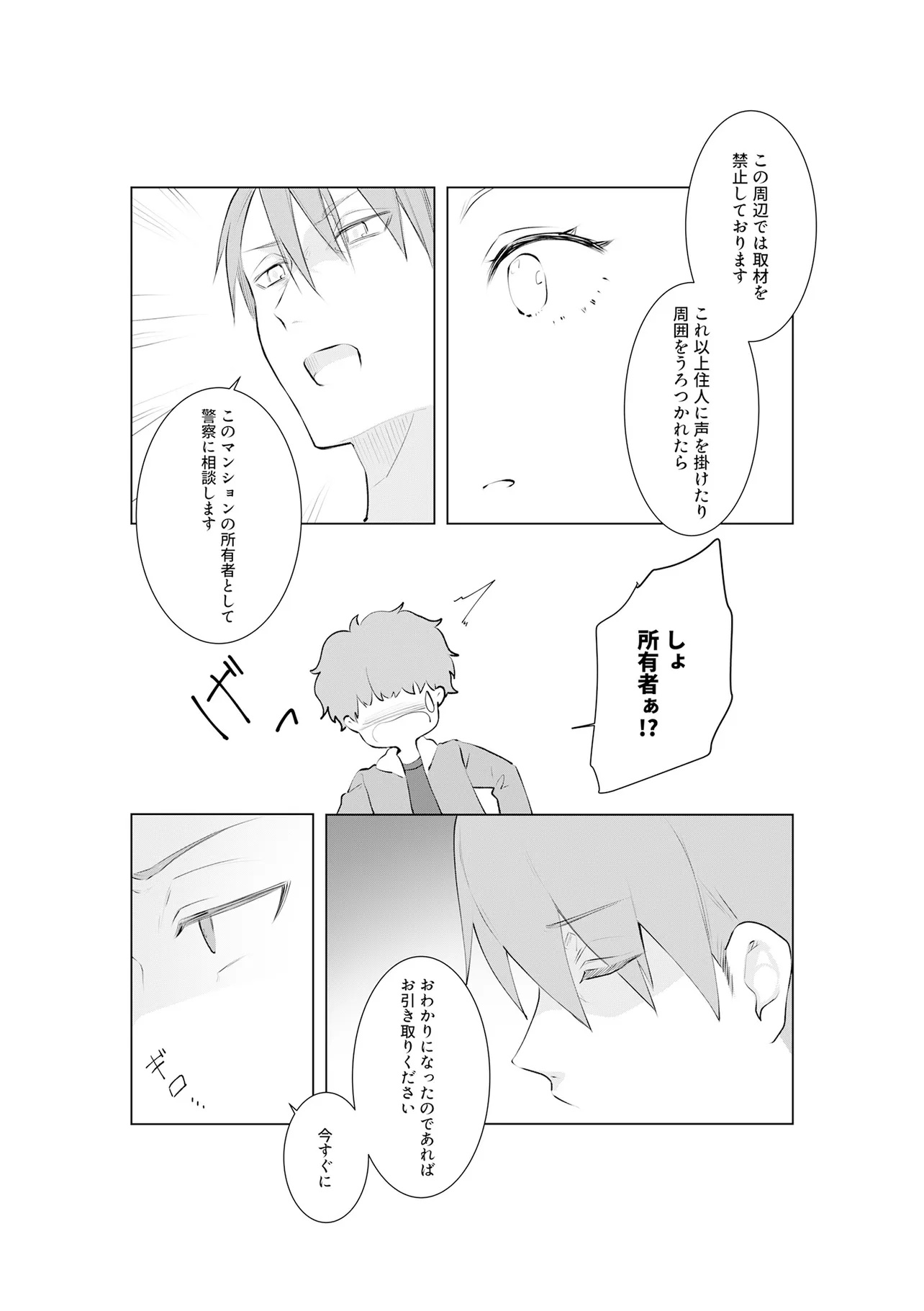 Ima, Ore no XXX wo Kuwaete iru Seijunha Joyuu wa, Ikemen Haiyuu to Netsuai ga Houji rarete iru - Chapter 9.2 - Page 8