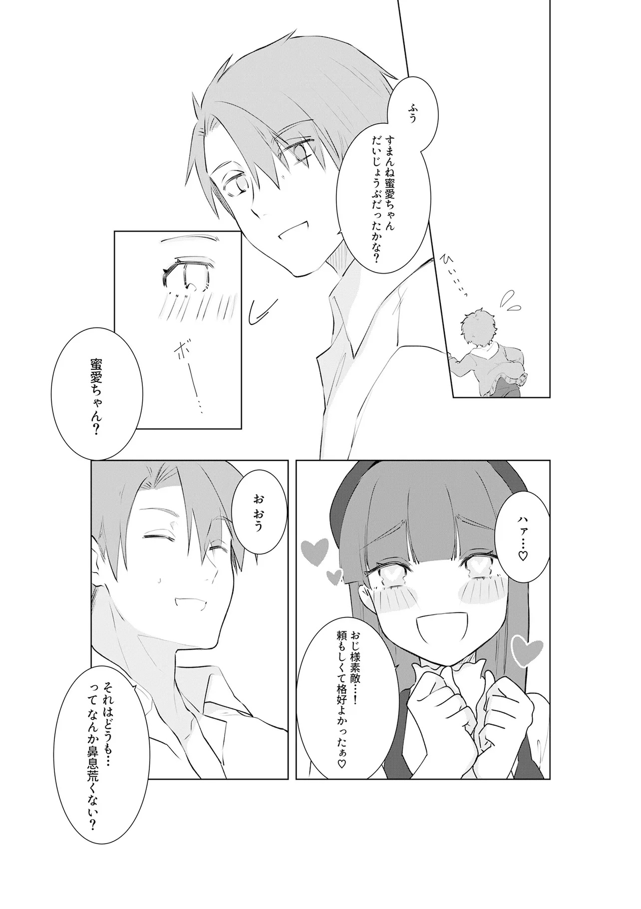 Ima, Ore no XXX wo Kuwaete iru Seijunha Joyuu wa, Ikemen Haiyuu to Netsuai ga Houji rarete iru - Chapter 9.2 - Page 9