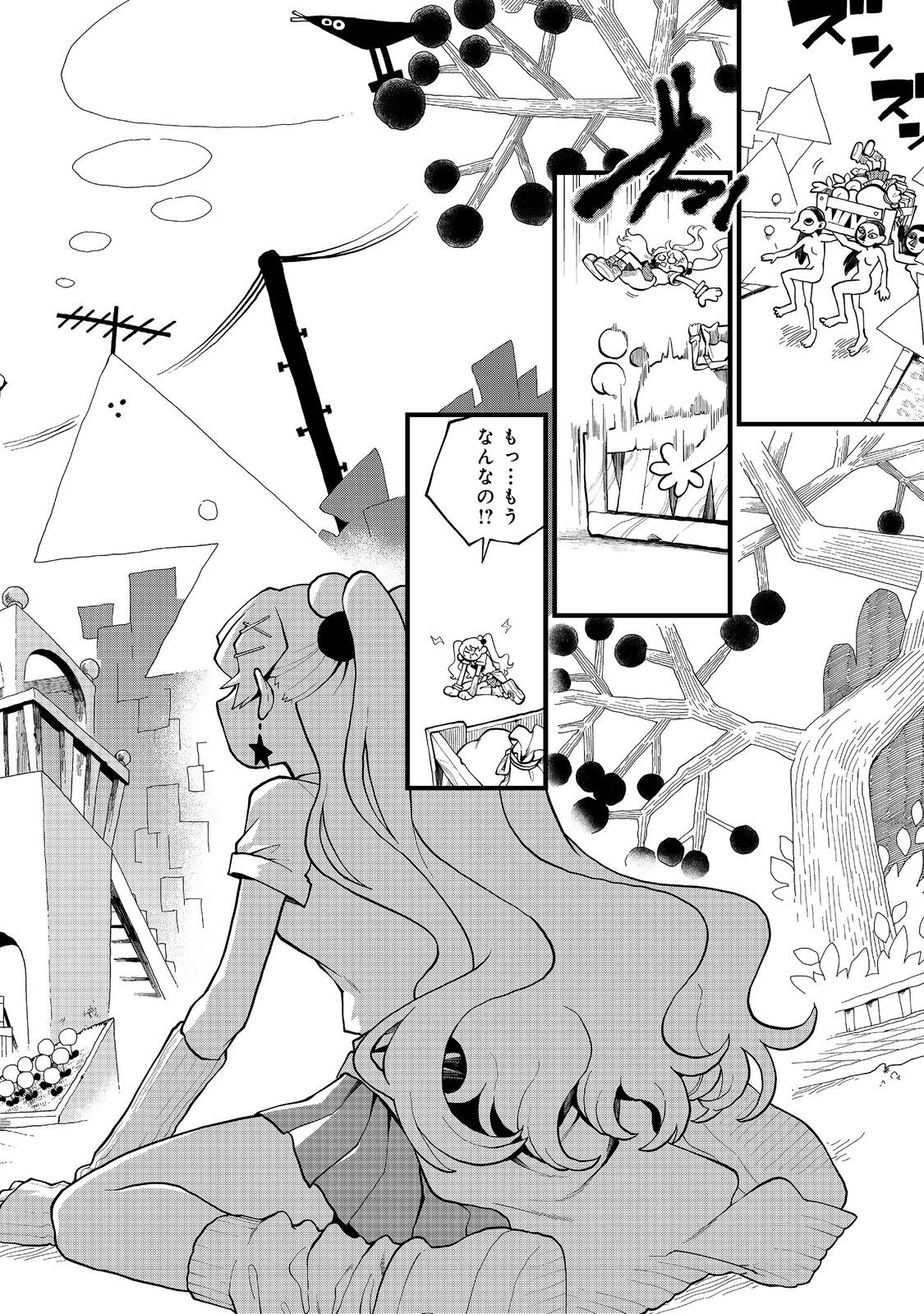 Imaginater! - Chapter 1 - Page 14