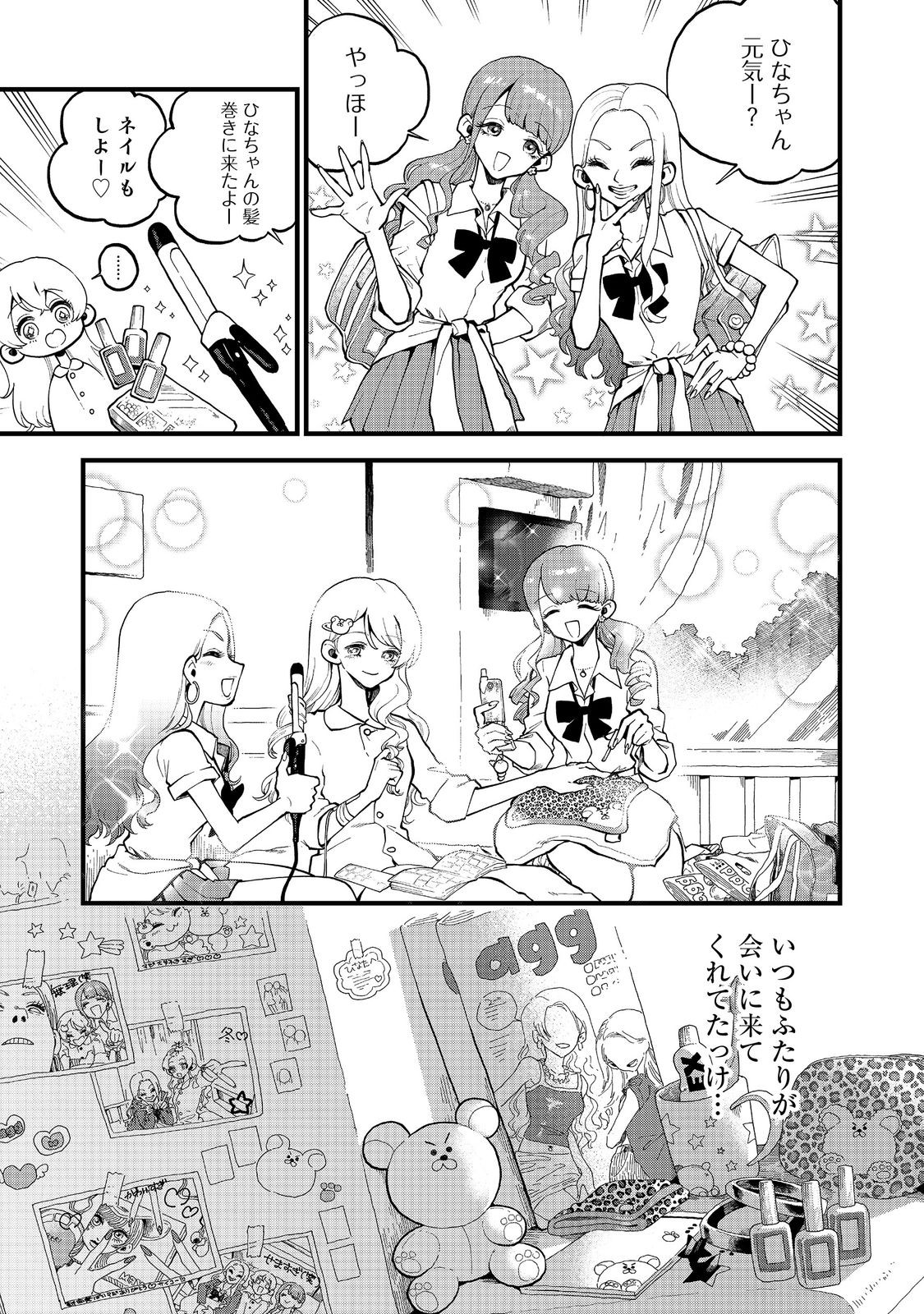Imaginater! - Chapter 1 - Page 33