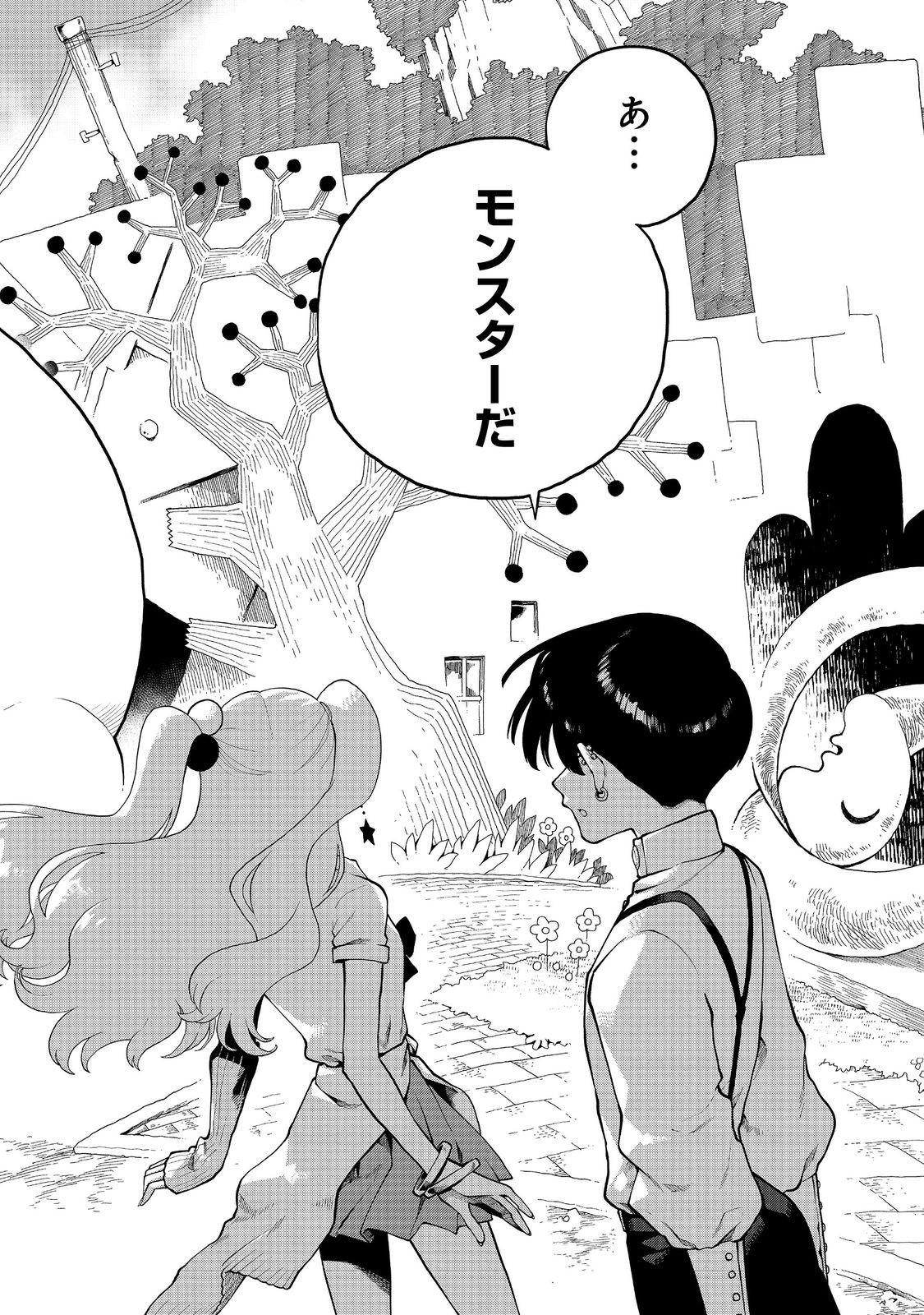 Imaginater! - Chapter 1 - Page 40