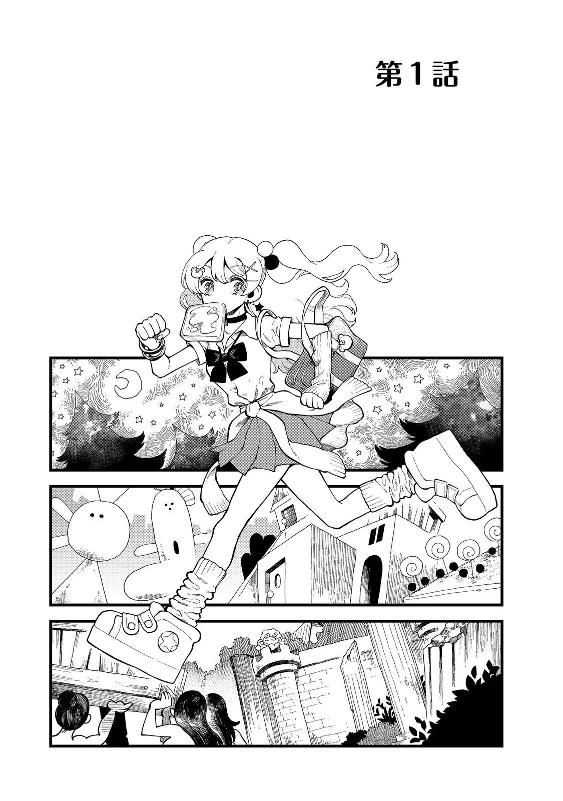 Imaginater! - Chapter 1 - Page 5