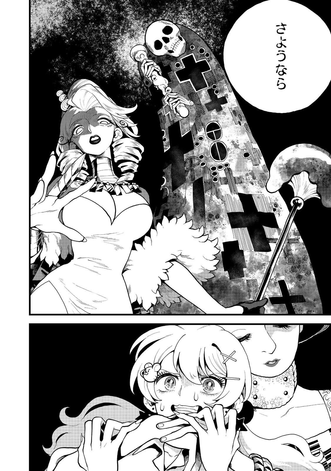 Imaginater! - Chapter 8 - Page 24