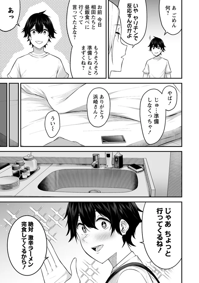 Imaizumin-chi wa Douyara Gal no Tamariba ni Natteru Rashii - Chapter 1 - Page 11