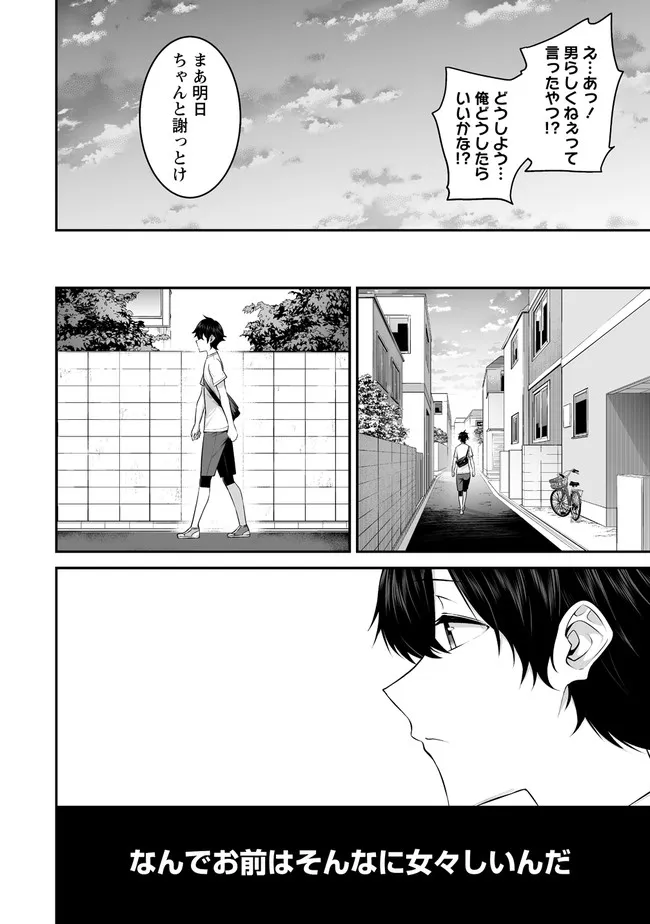 Imaizumin-chi wa Douyara Gal no Tamariba ni Natteru Rashii - Chapter 1 - Page 16