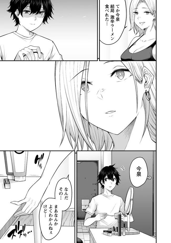 Imaizumin-chi wa Douyara Gal no Tamariba ni Natteru Rashii - Chapter 1 - Page 19