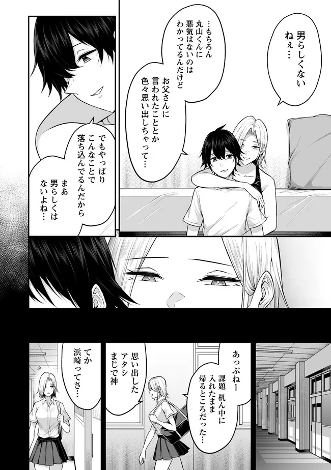 Imaizumin-chi wa Douyara Gal no Tamariba ni Natteru Rashii - Chapter 1 - Page 22