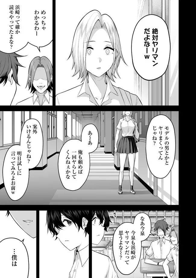 Imaizumin-chi wa Douyara Gal no Tamariba ni Natteru Rashii - Chapter 1 - Page 23