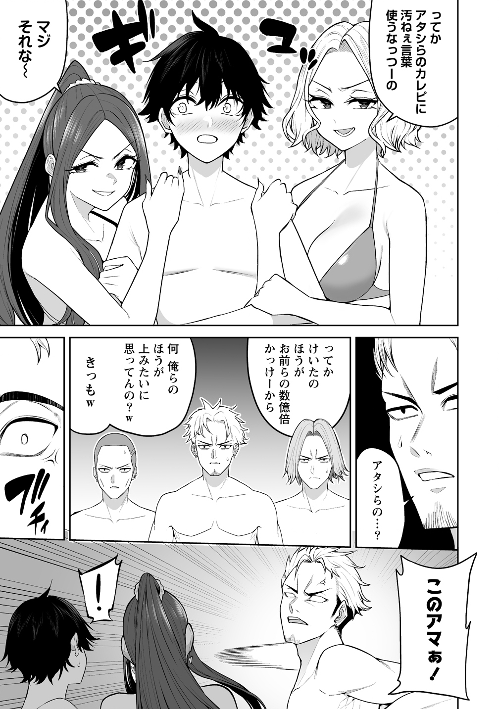 Imaizumin-chi wa Douyara Gal no Tamariba ni Natteru Rashii - Chapter 46 - Page 15