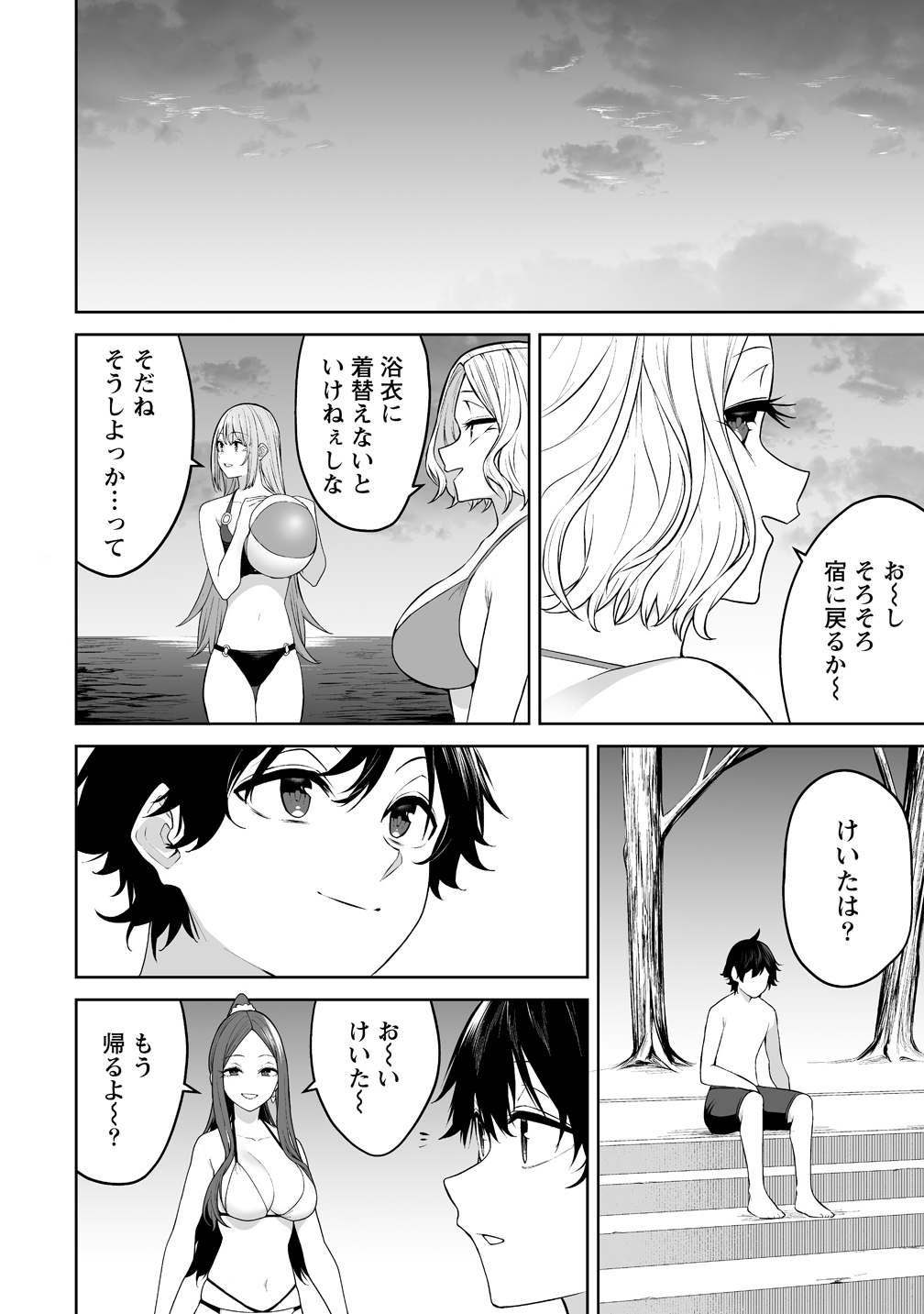 Imaizumin-chi wa Douyara Gal no Tamariba ni Natteru Rashii - Chapter 46 - Page 20