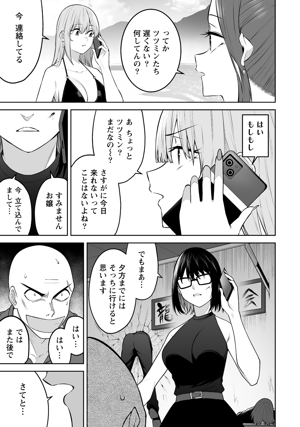 Imaizumin-chi wa Douyara Gal no Tamariba ni Natteru Rashii - Chapter 46 - Page 5