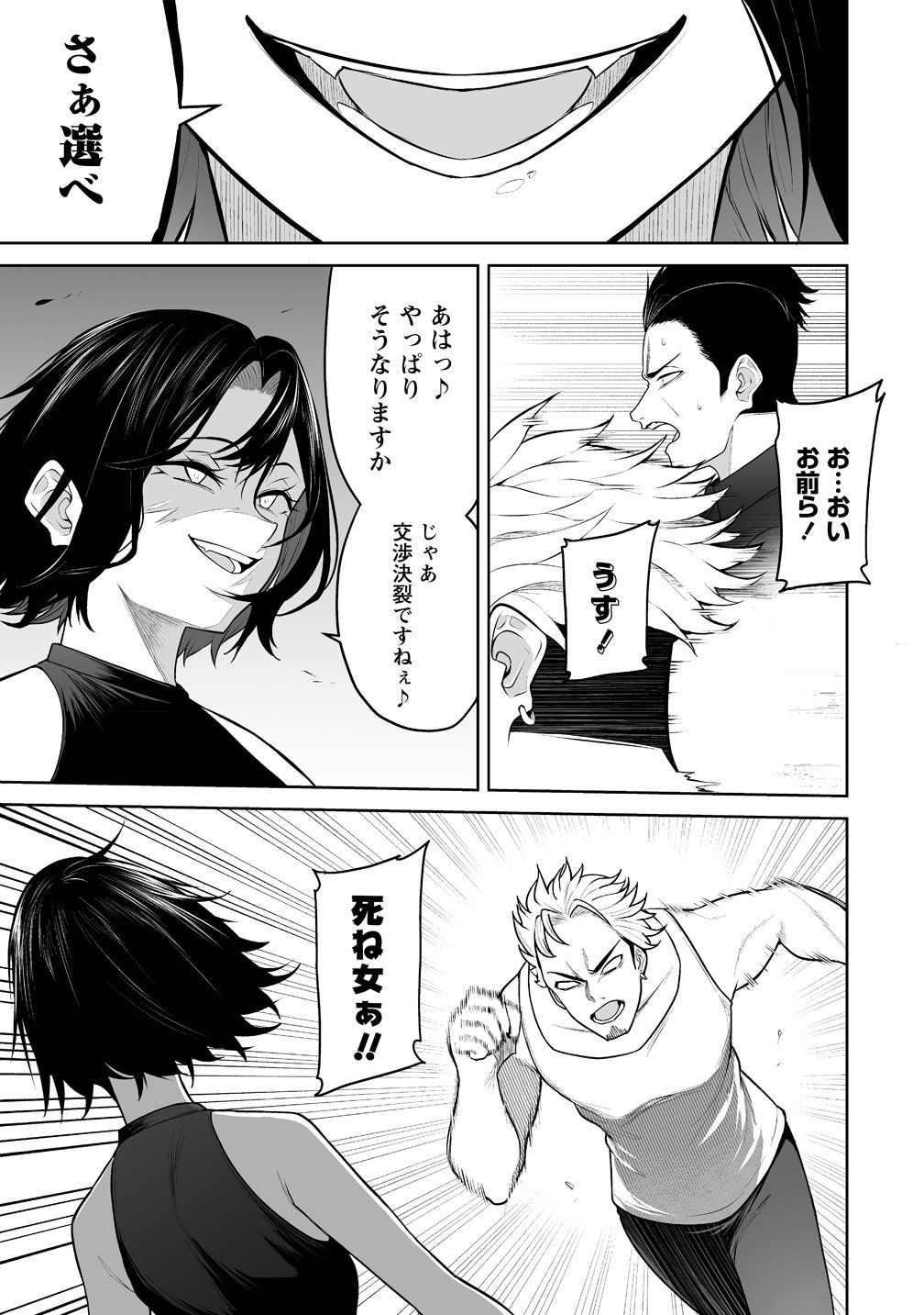 Imaizumin-chi wa Douyara Gal no Tamariba ni Natteru Rashii - Chapter 47 - Page 15